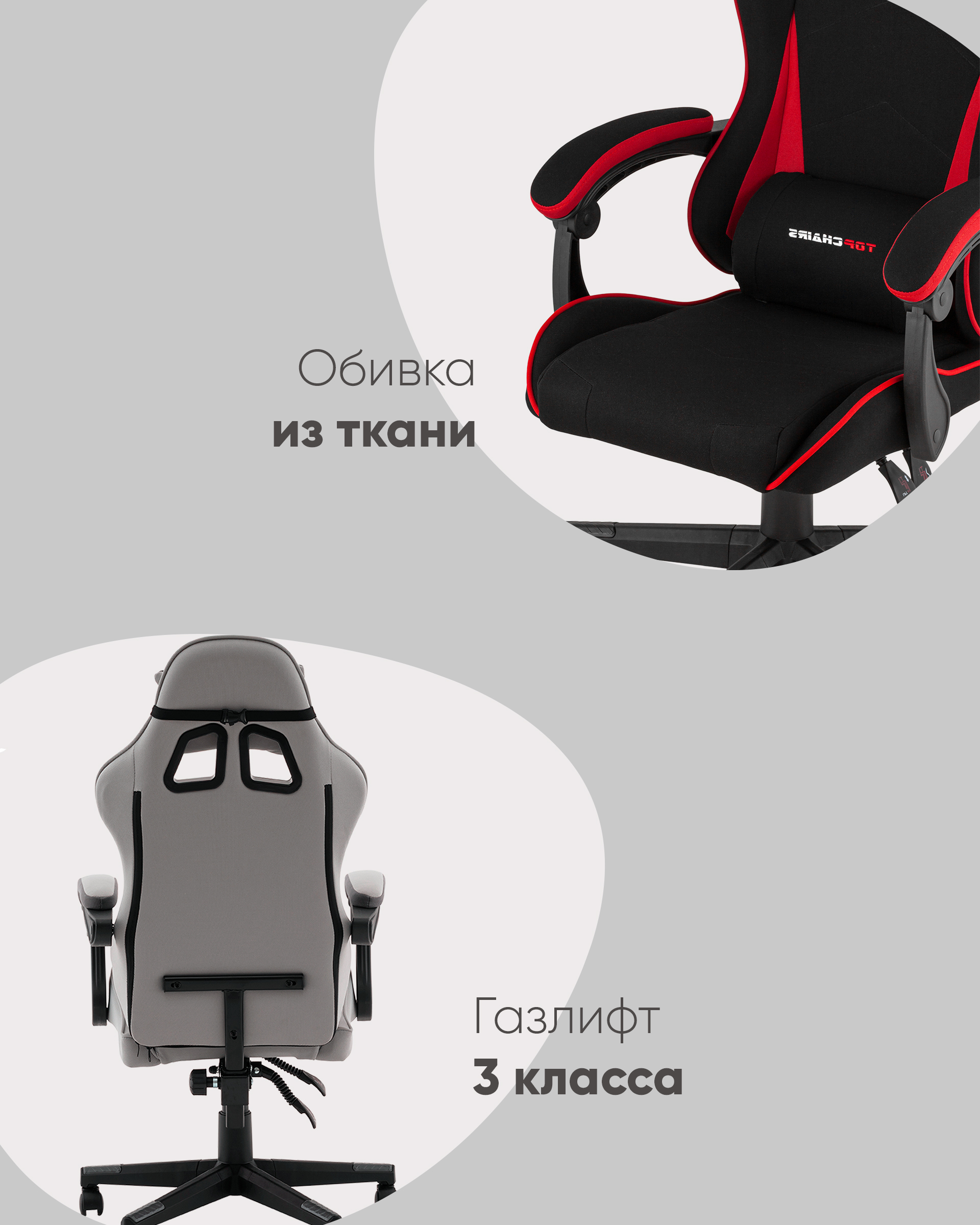 Кресло спортивное Phantom ткань серо-красный