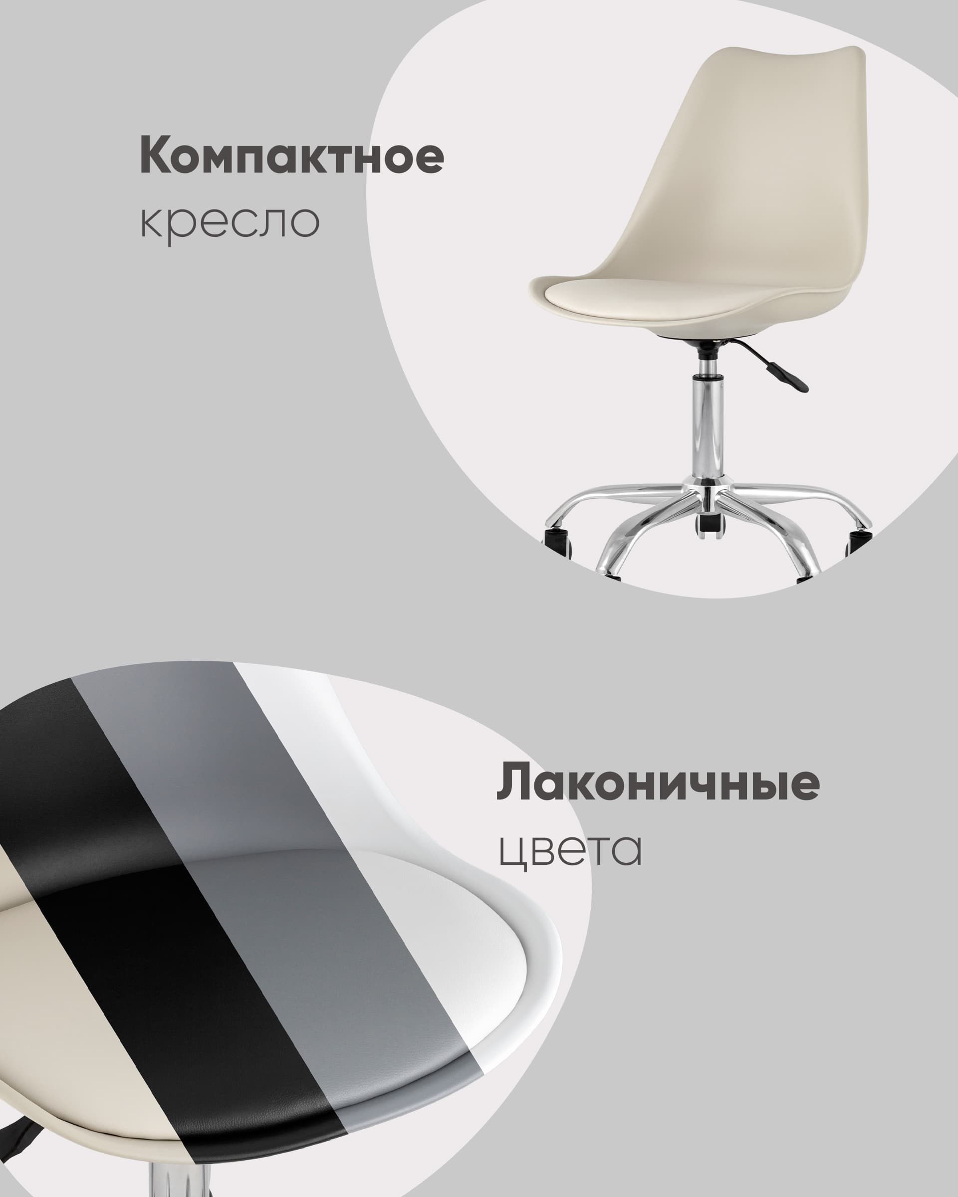 Стул BLOK SN пластиковый бежевый