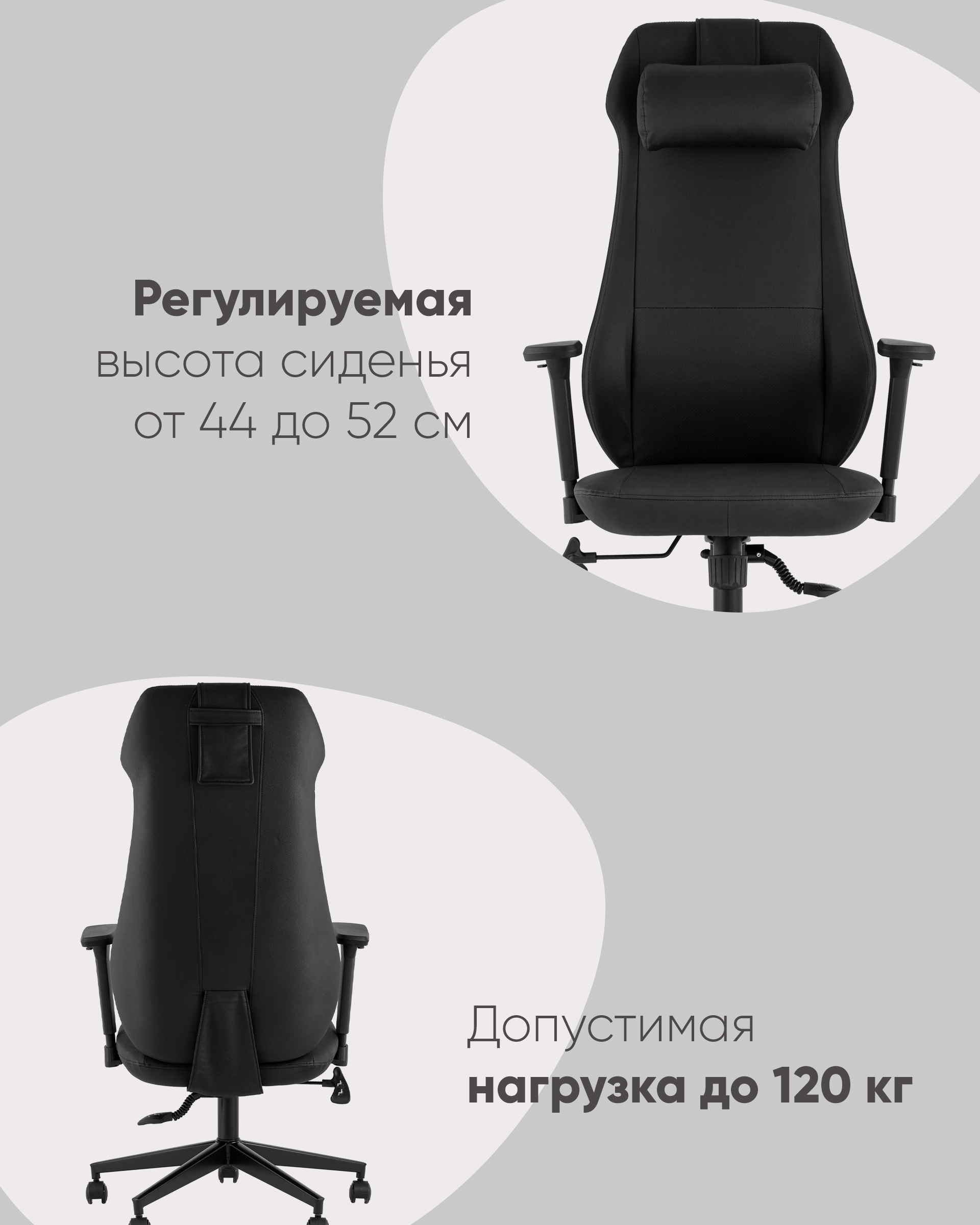 Кресло руководителя Trophey черный