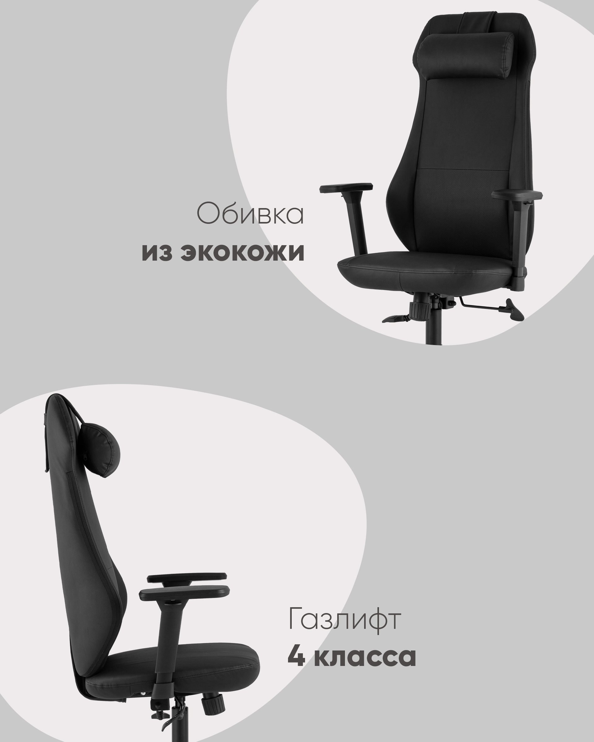Кресло руководителя Trophey черный