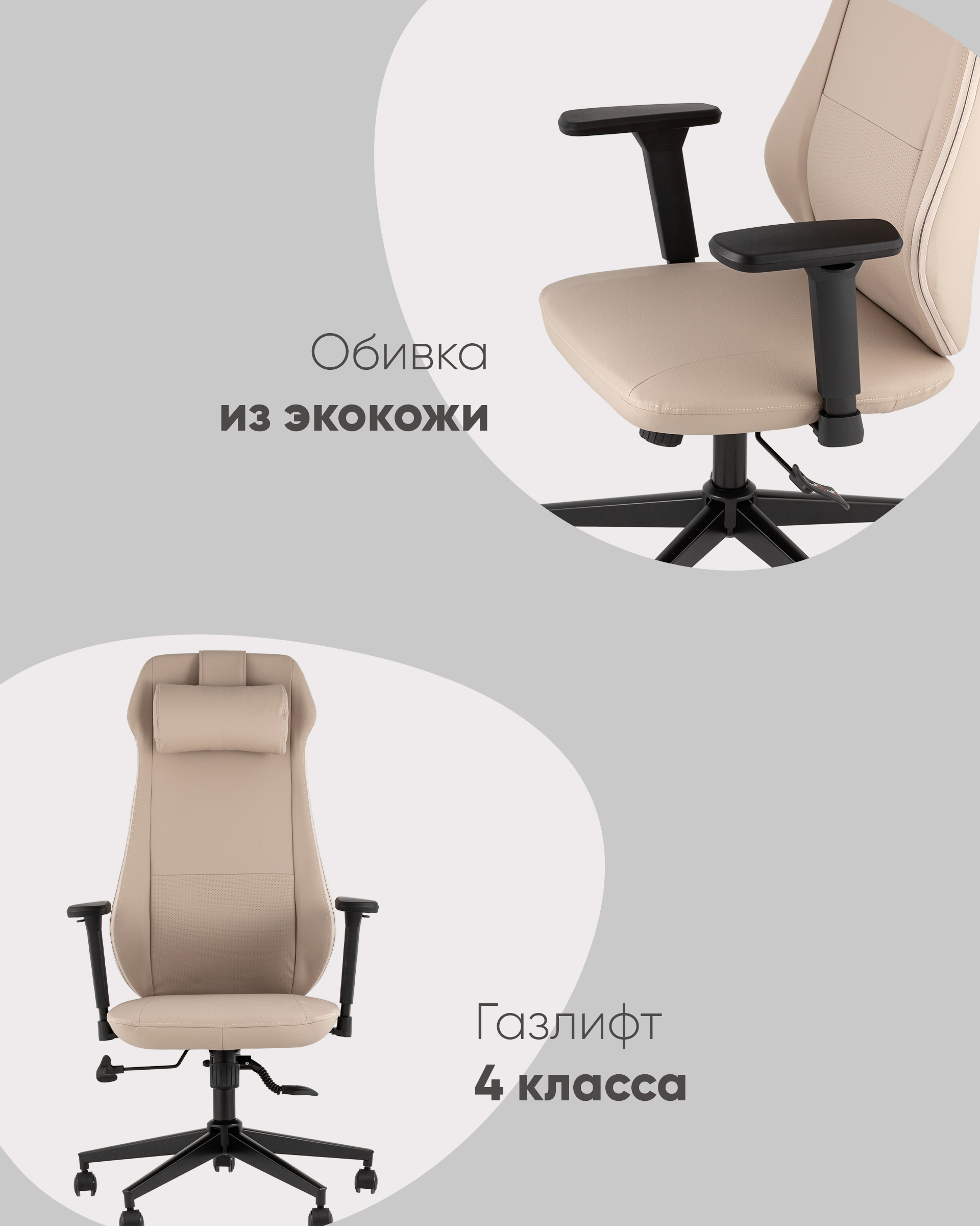 Кресло руководителя Trophey бежевый