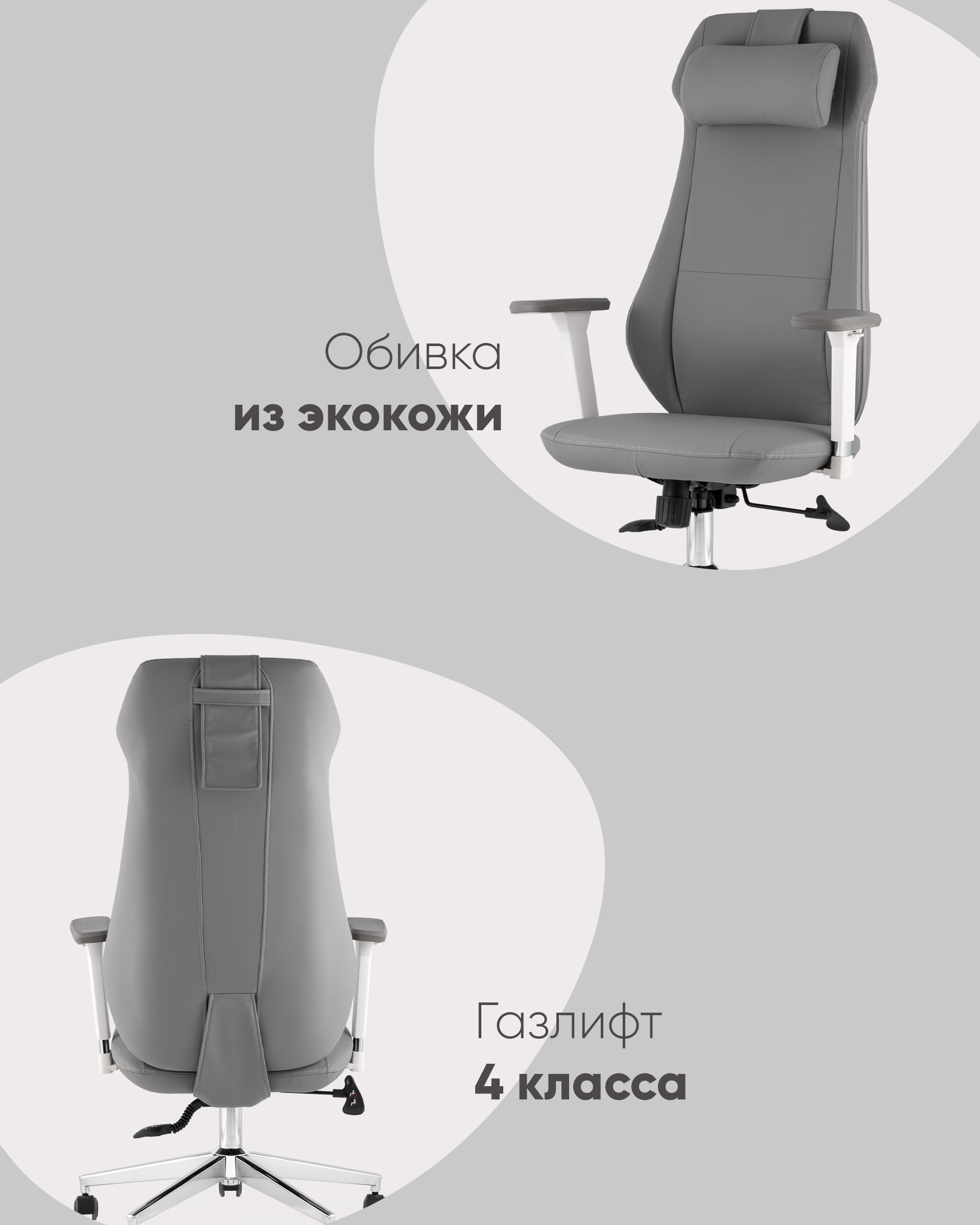 Кресло руководителя Trophey серый