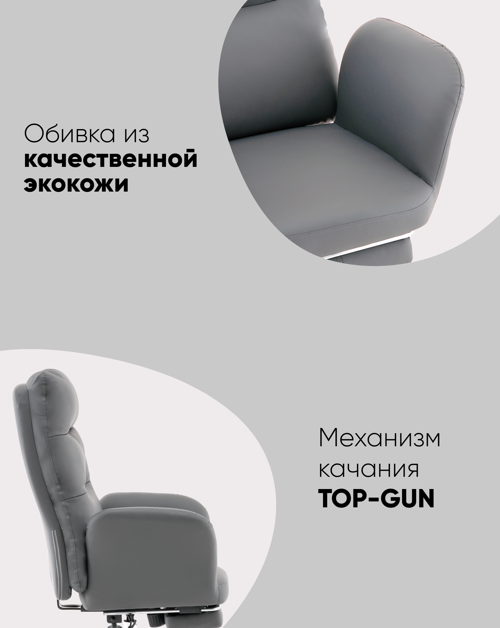 Кресло руководителя Solid с оттоманкой серый