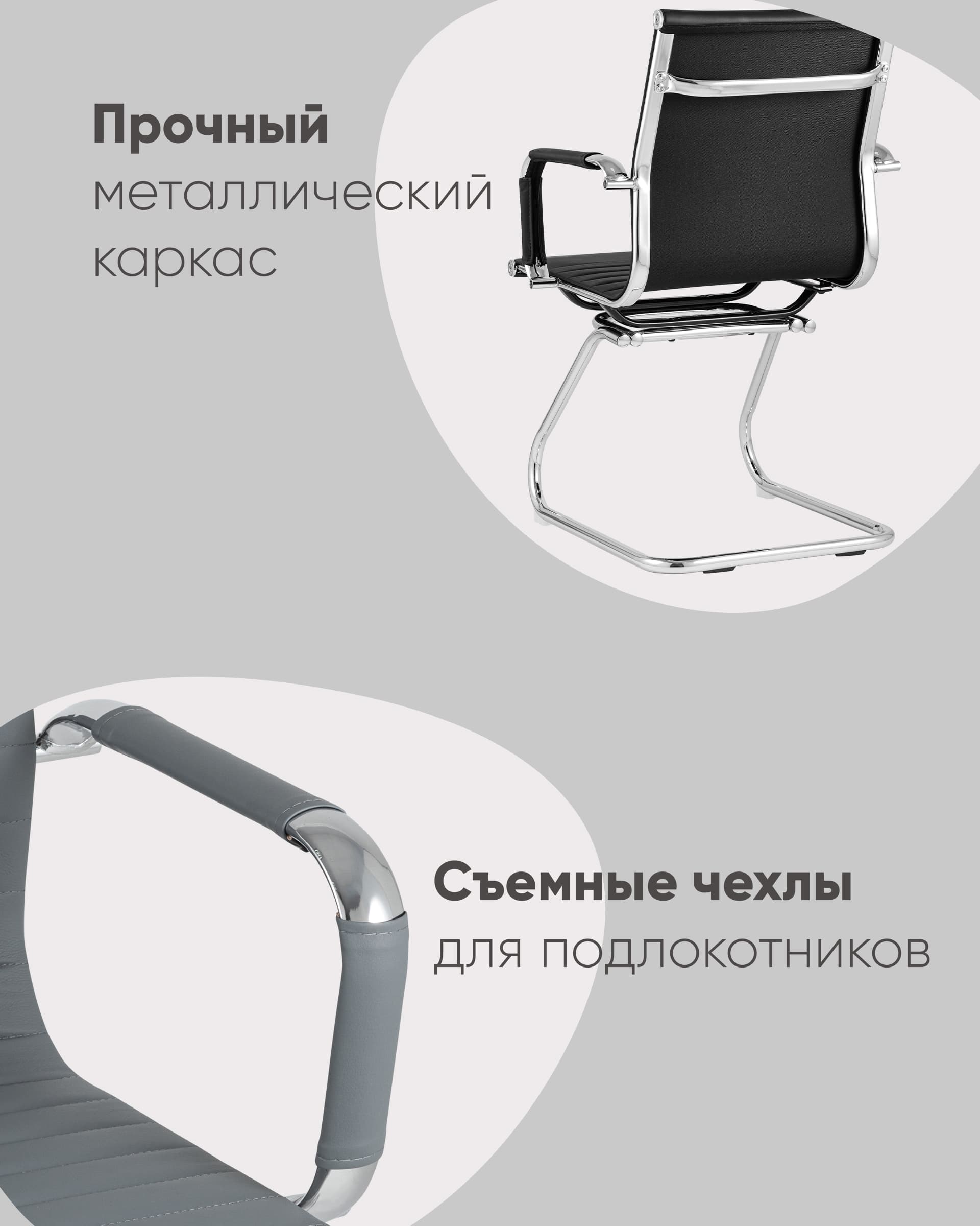 Кресло для посетителей Visit черное 2 шт.