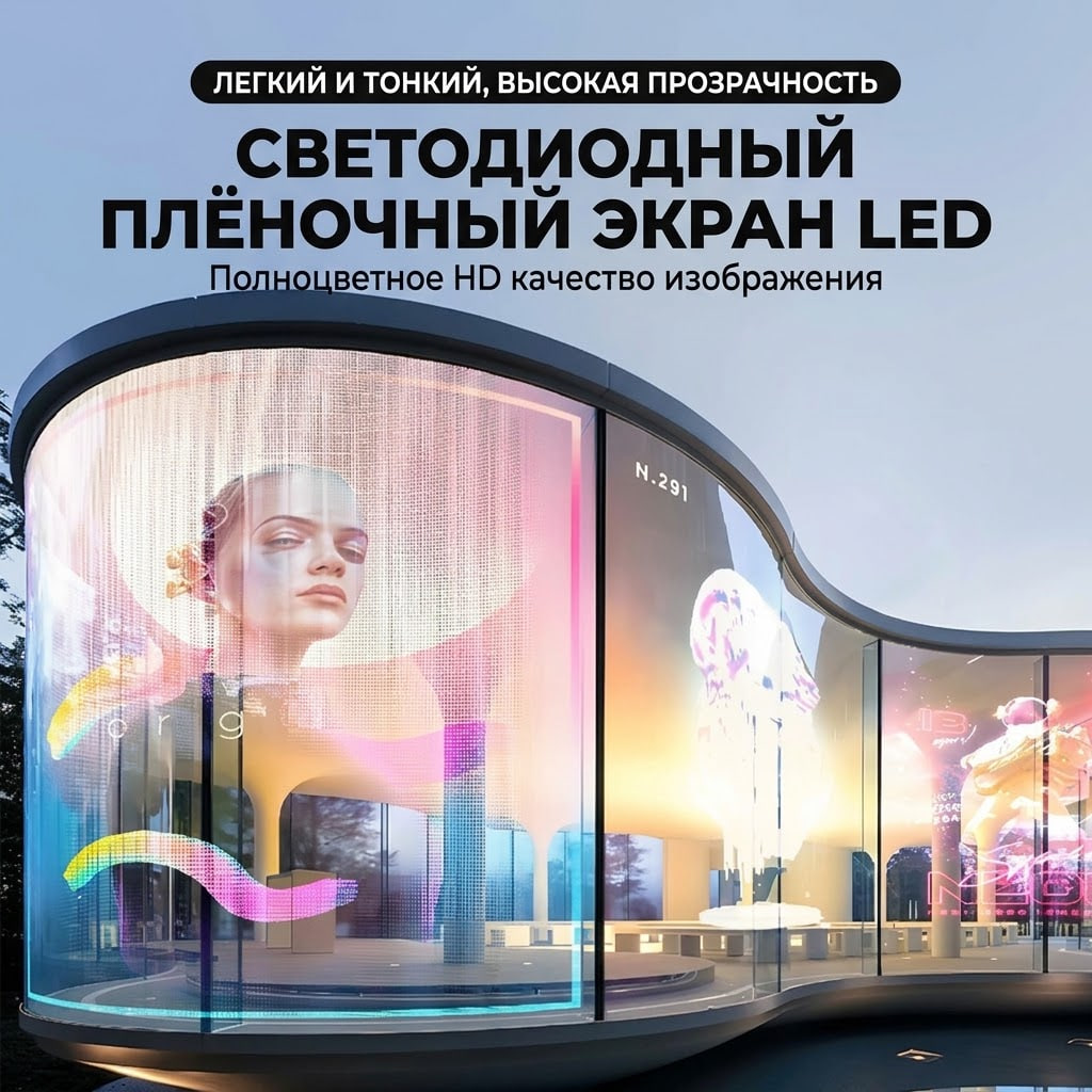 Светодиодная LED-пленка Precision Shuttle JS-JTMP P8 1м.кв