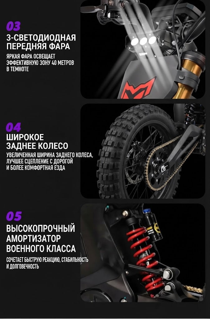 Электрический внедорожный мотоцикл Arctic Leopard Cloud Leopard XE PRO/S/ENDURO