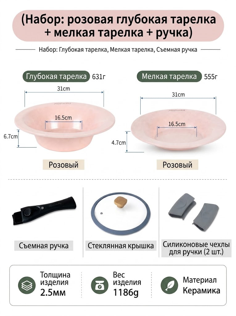 Набор сковород M.V.Eisenberg UFO (глубокая тарелка, мелкая тарелка, ручка, прихватки, крышка) розовый
