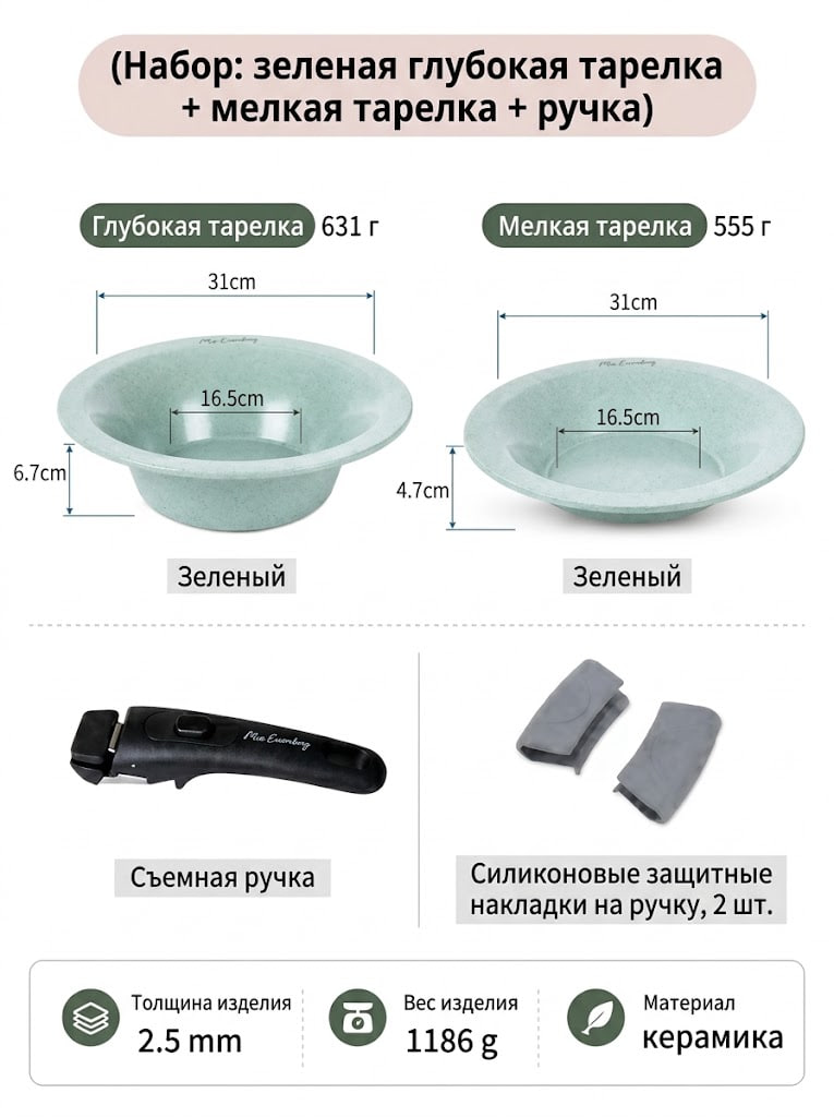 Набор сковород M.V.Eisenberg UFO (глубокая тарелка, мелкая тарелка, ручка, прихватки) зеленый