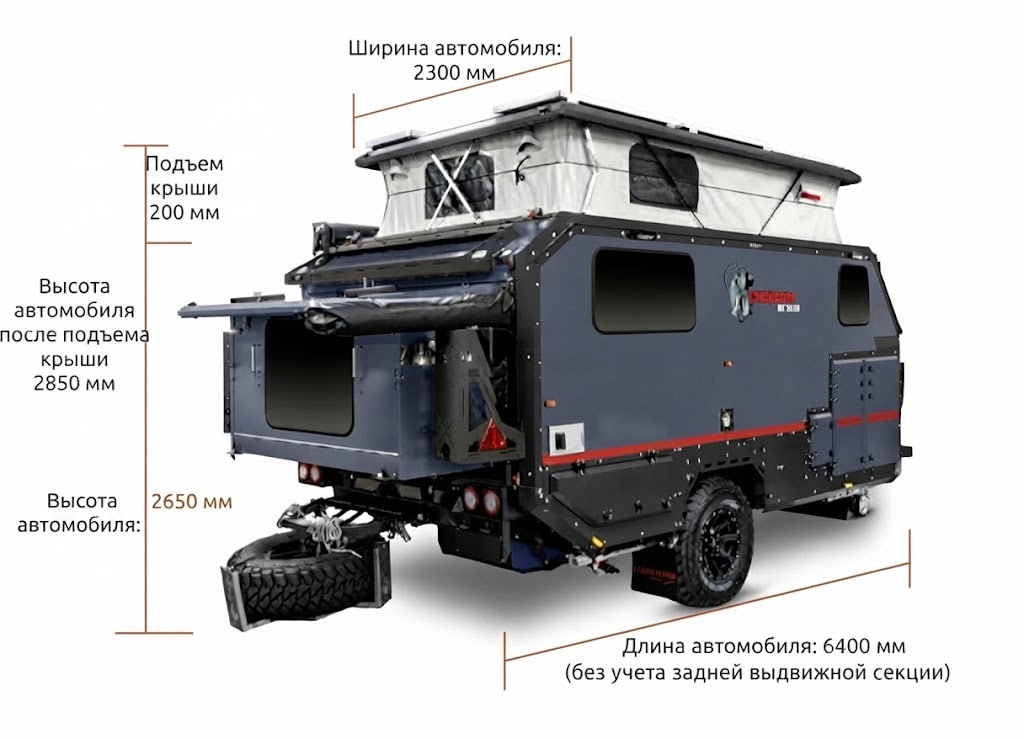 Внедорожный жилой прицеп Conqueror UEV590pro