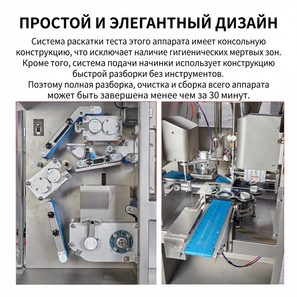 Автоматическая машина для лепки пельменей и вонтонов Sunrise Public JGB-10