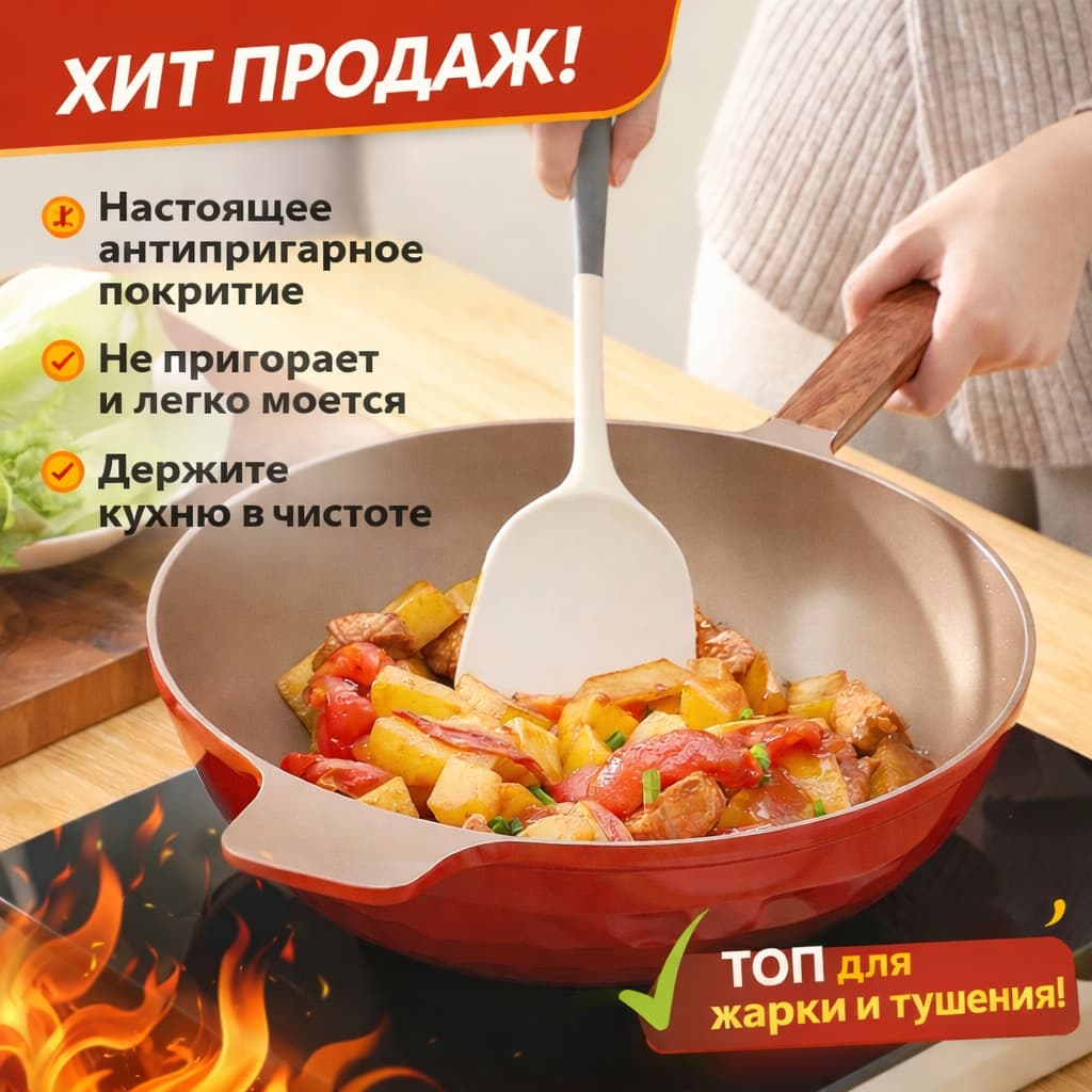 ВОК Chuangli Donnor 32 см — антипригарная сковорода с керамическим дном