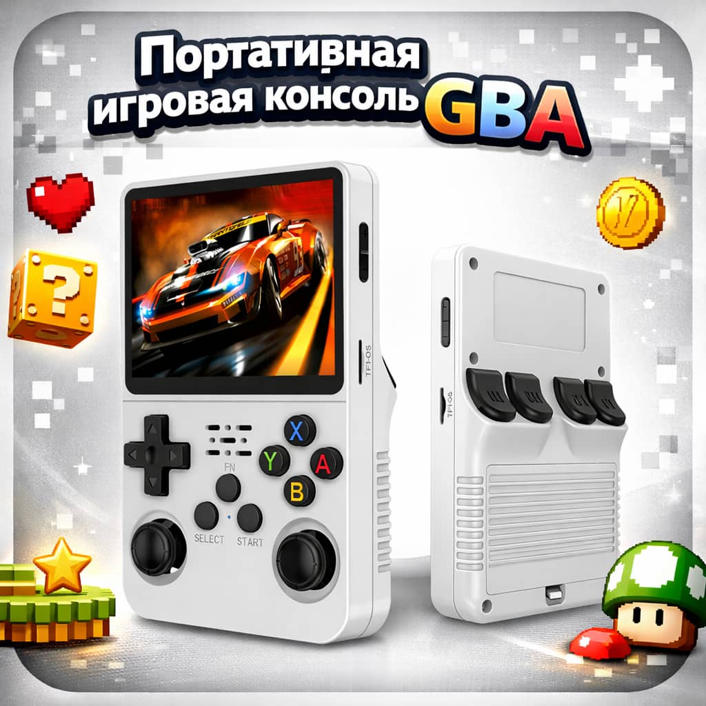 Портативная игровая консоль GBA