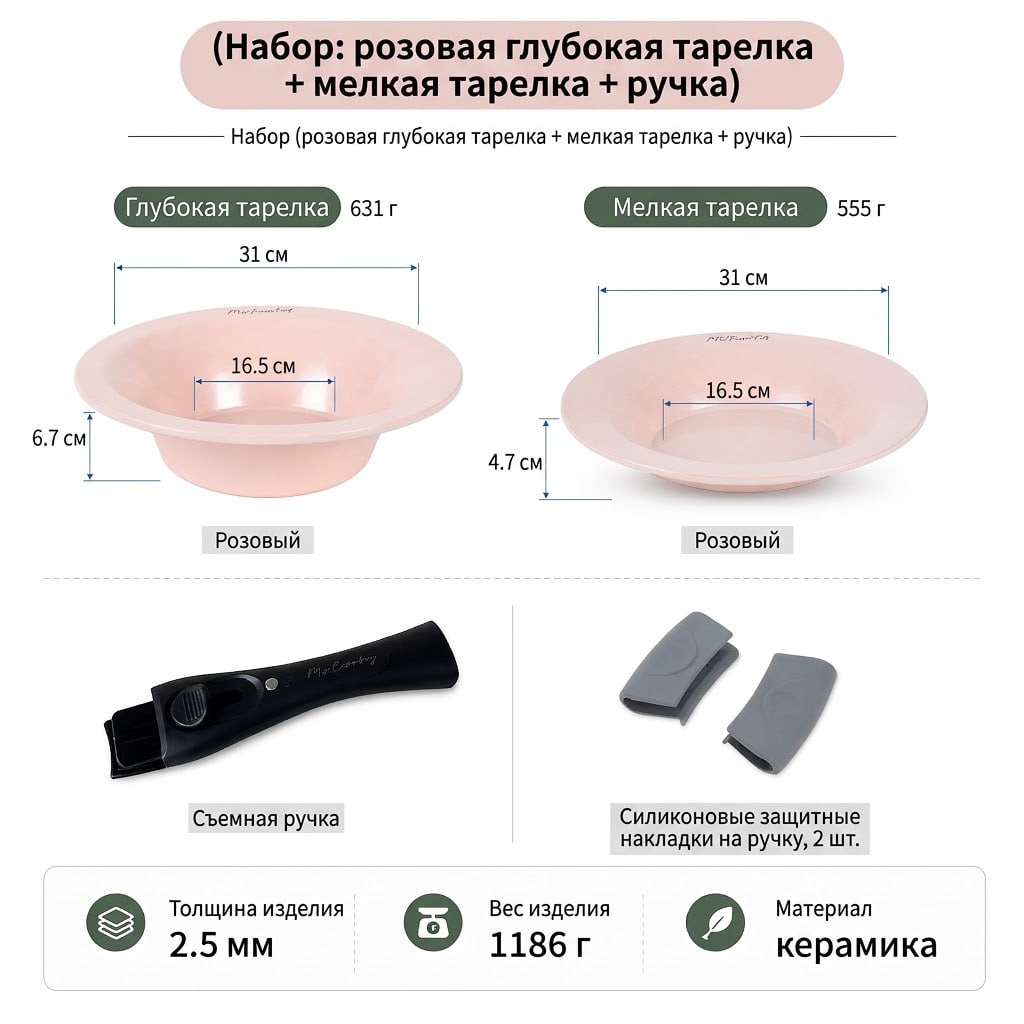 Набор сковород M.V.Eisenberg UFO (глубокая тарелка, мелкая тарелка, ручка, прихватки) розовый