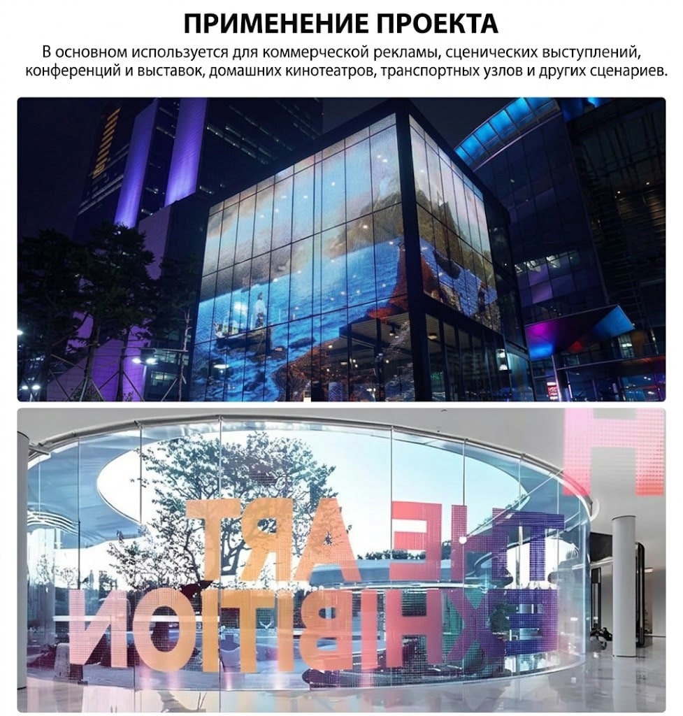 Светодиодная LED-пленка Precision Shuttle JS-JTMP P8 1м.кв