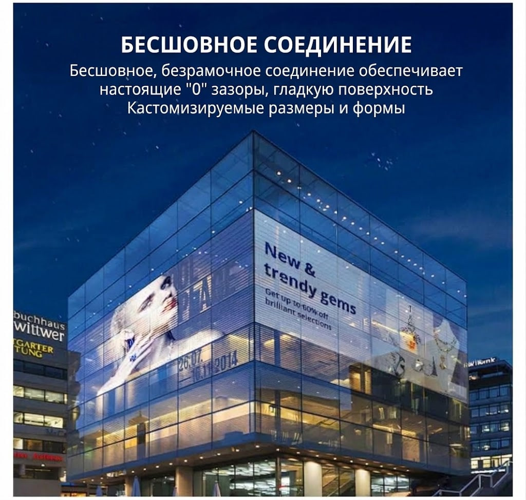Светодиодная LED-пленка Precision Shuttle JS-JTMP P8 1м.кв