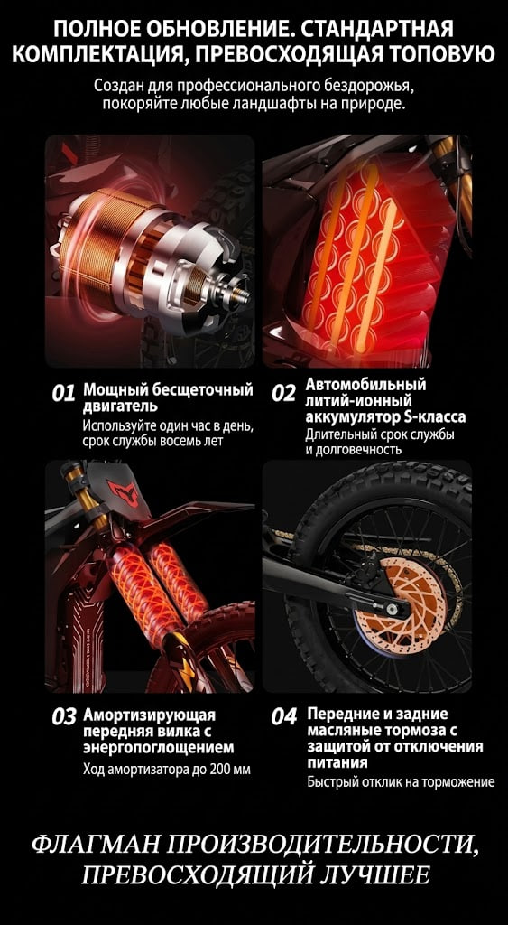 Электрический внедорожный мотоцикл Arctic Leopard Cloud Leopard XE PRO/S/ENDURO