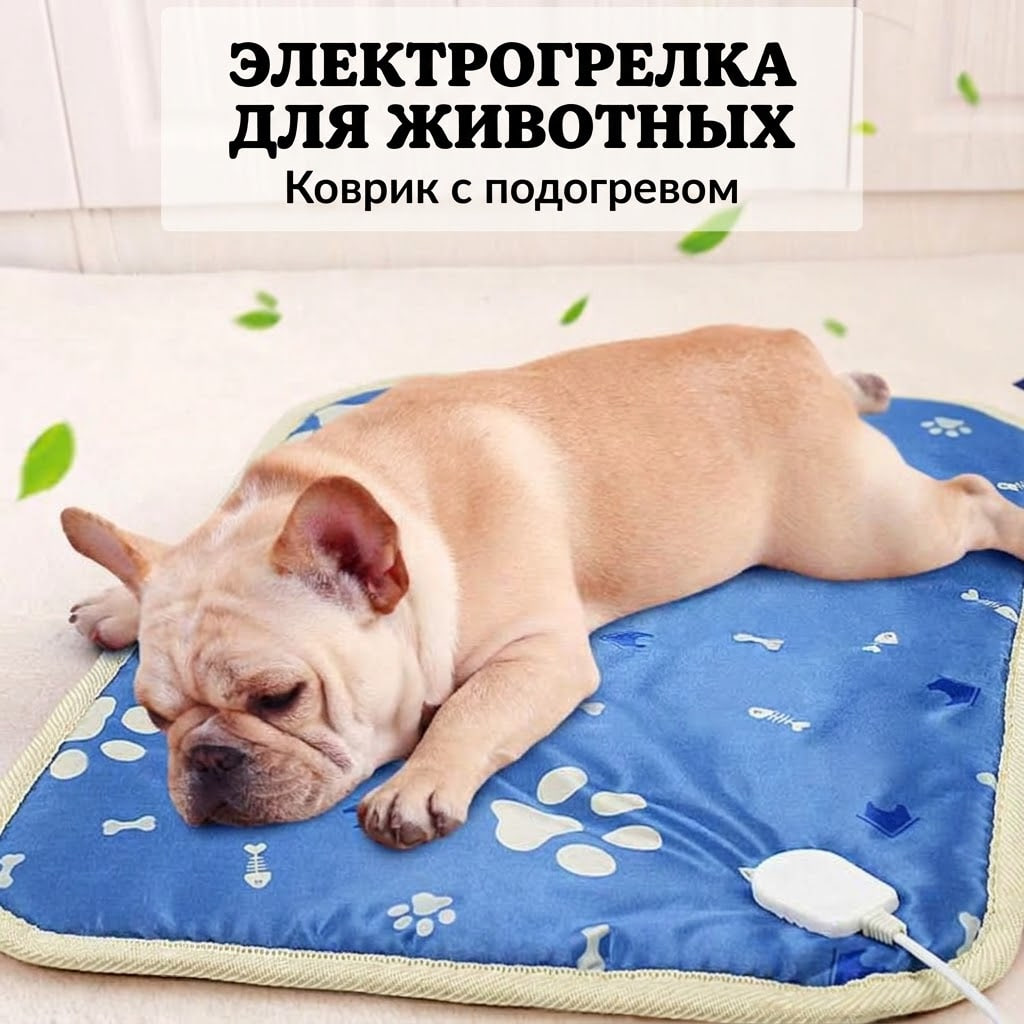 Коврик с подогревом 45x45 см 3 режима