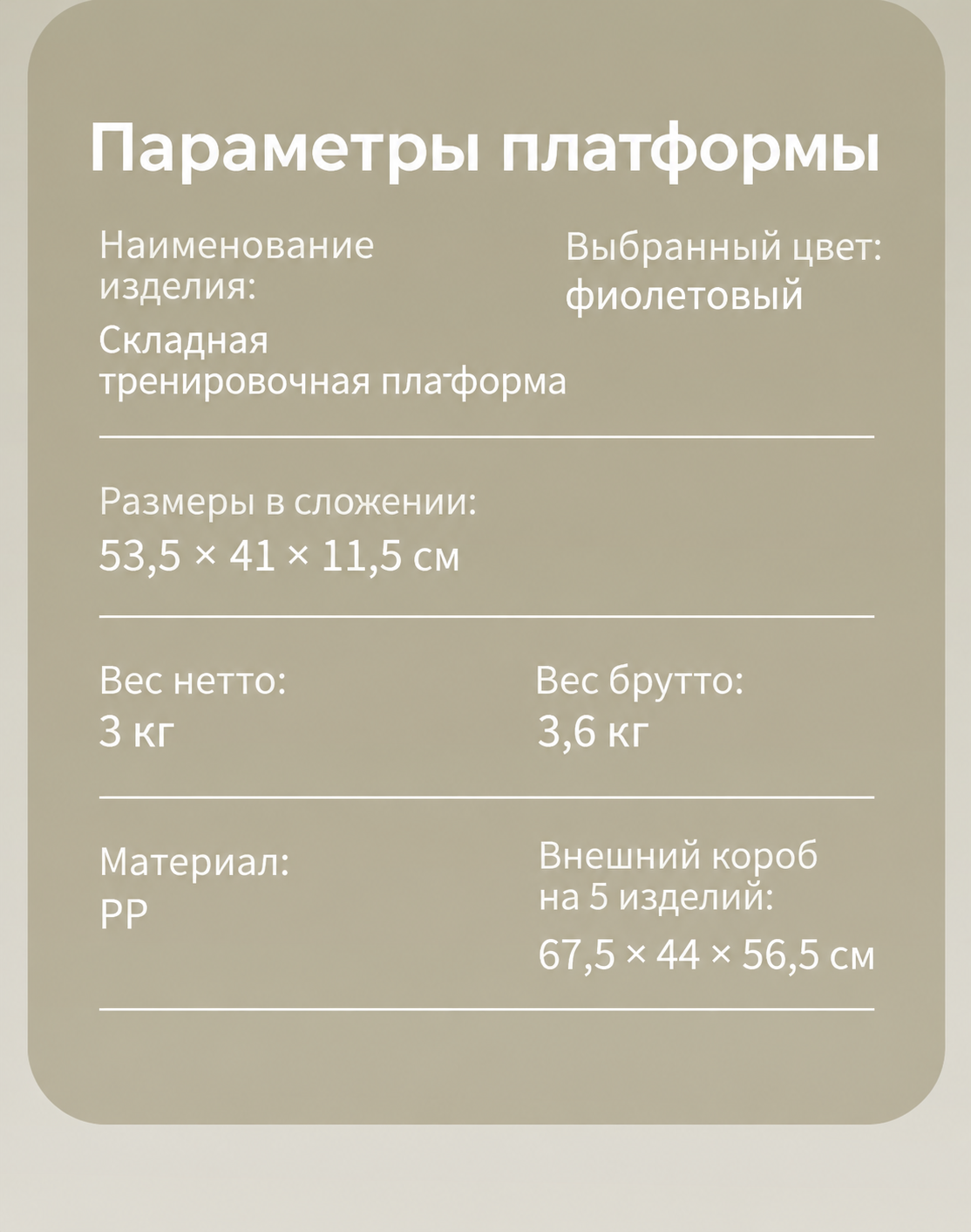 Полный комплект для домашних тренировок: платформа с эспандерами, термостакан Stanley 887 мл и повязка