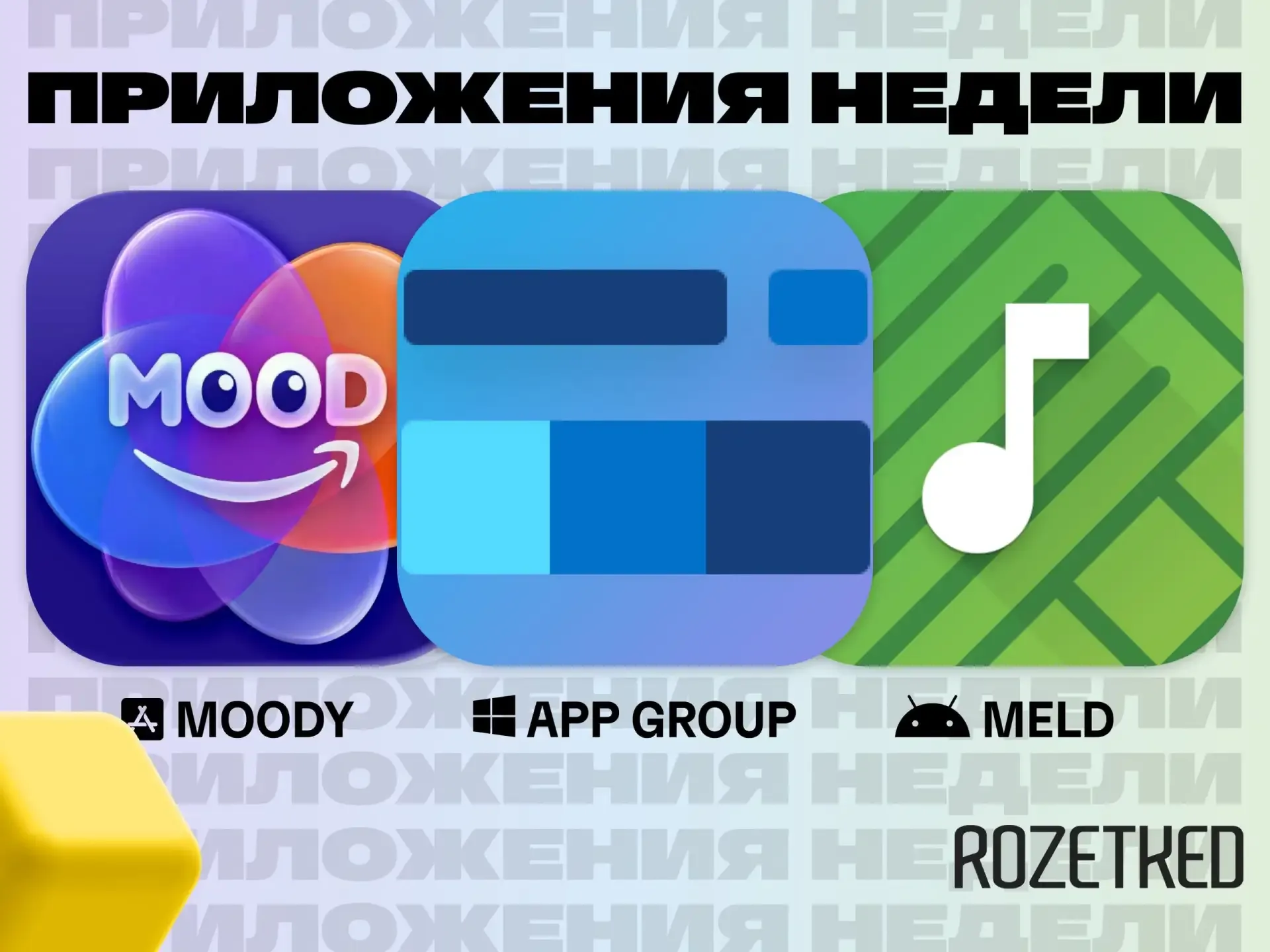 Традиционная (уже) подборка приложений 🔄  › MOODy [macOS] — подстраивает обои в зависимости от музык