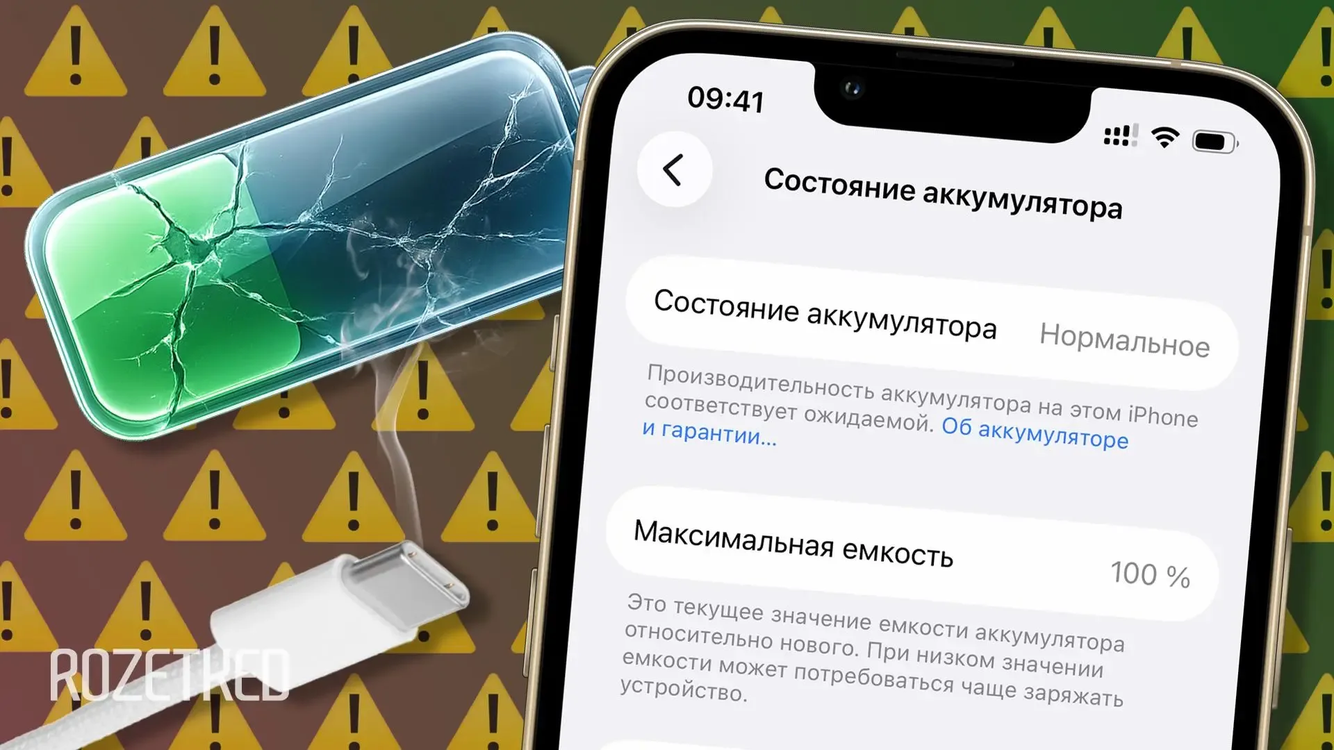 🤓 Нужно держать уровень заряда батареи исключительно на 20–80%   🥸 Мало кто знает, но беспроводная з