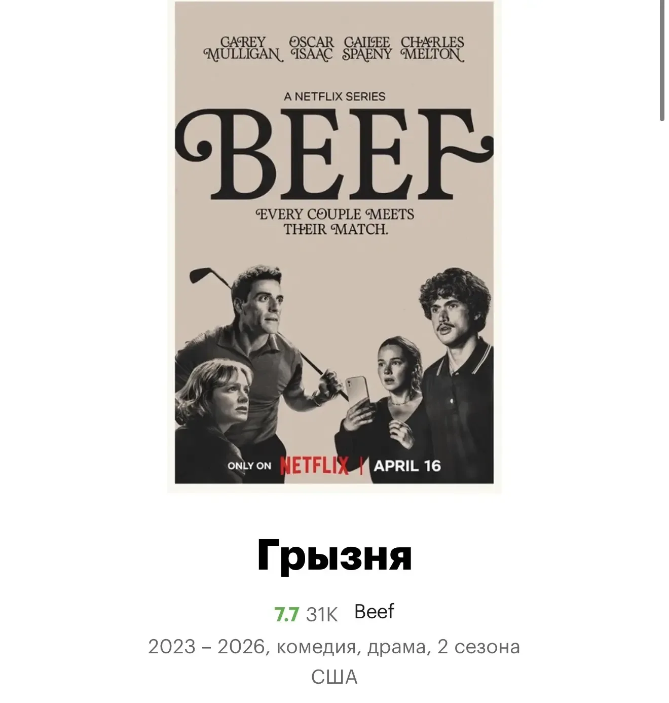🎬 Новая подборка фильмов и сериалов  Вот, друзья, вам новая подборка, которую я успела посмотреть 🤍 