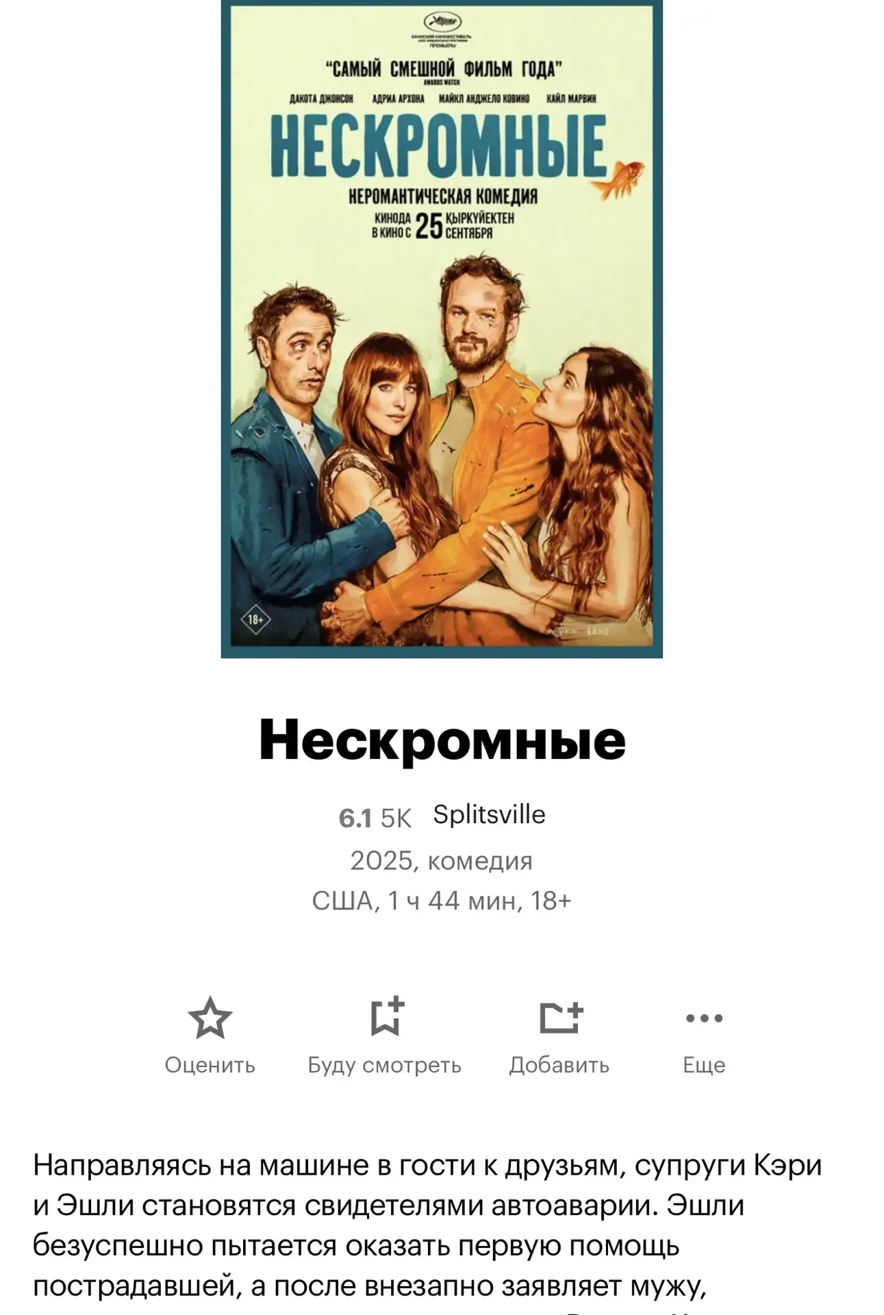 🎬 Новая подборка фильмов и сериалов  Вот, друзья, вам новая подборка, которую я успела посмотреть 🤍 