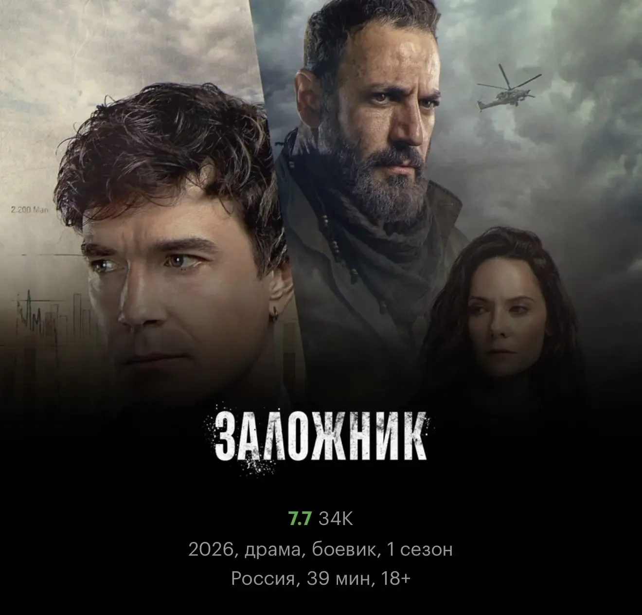 🎬 Новая подборка фильмов и сериалов  Вот, друзья, вам новая подборка, которую я успела посмотреть 🤍 
