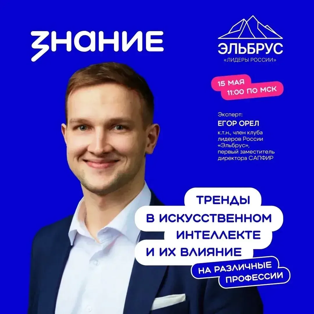 📢 Студент, будущее уже здесь — давай разберёмся, как в нём расти   Искусственный интеллект открывает