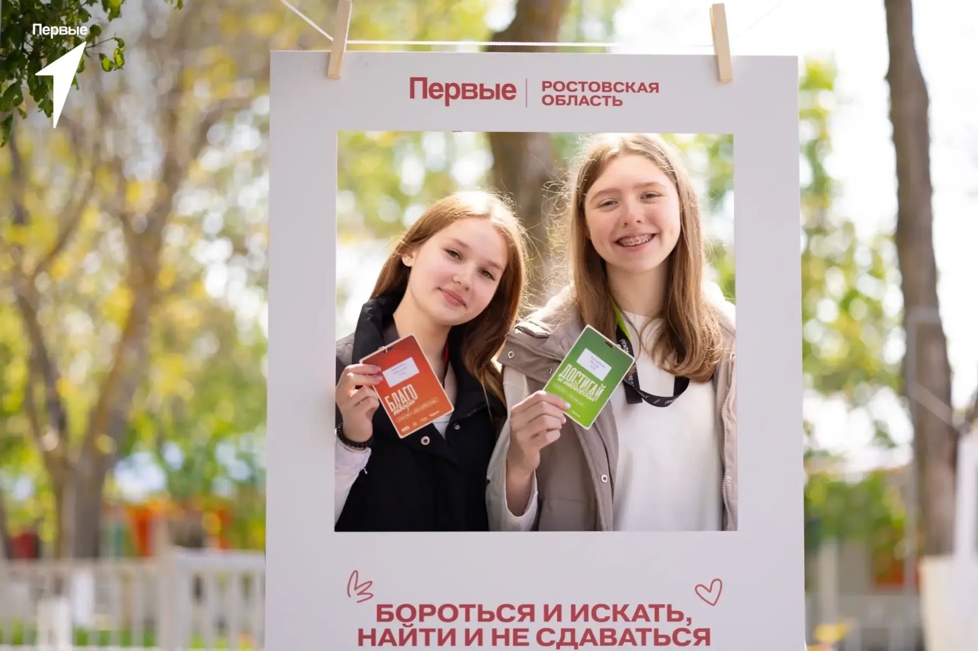1300 молодых лидеров Юга России встретились на форуме «Молодая волна — 2026» в Ростовской области!  