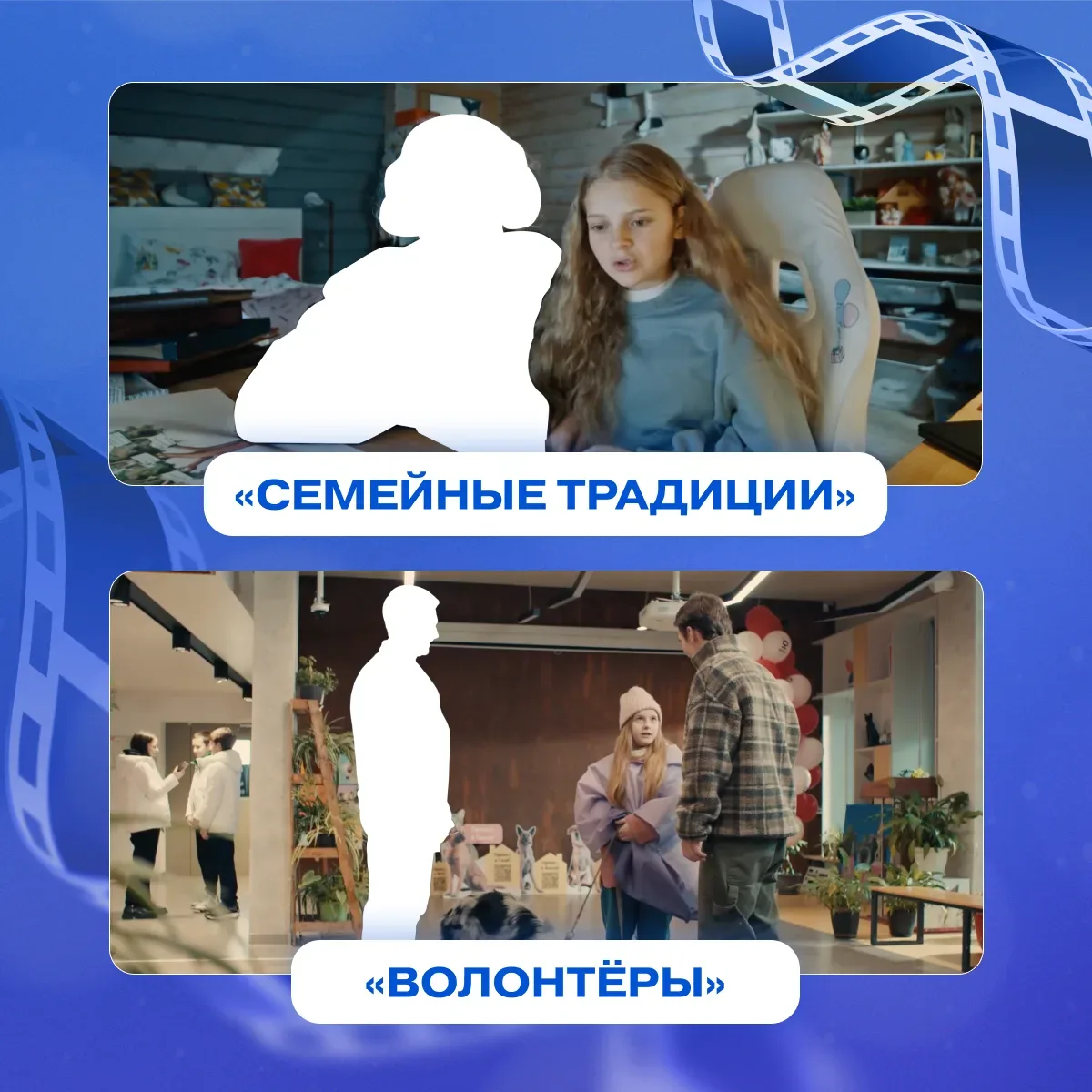⭐️ Кто снимался в твоём самом-самом любимом фильме Первых?  Вспоминай скорее — небольшие подсказки о