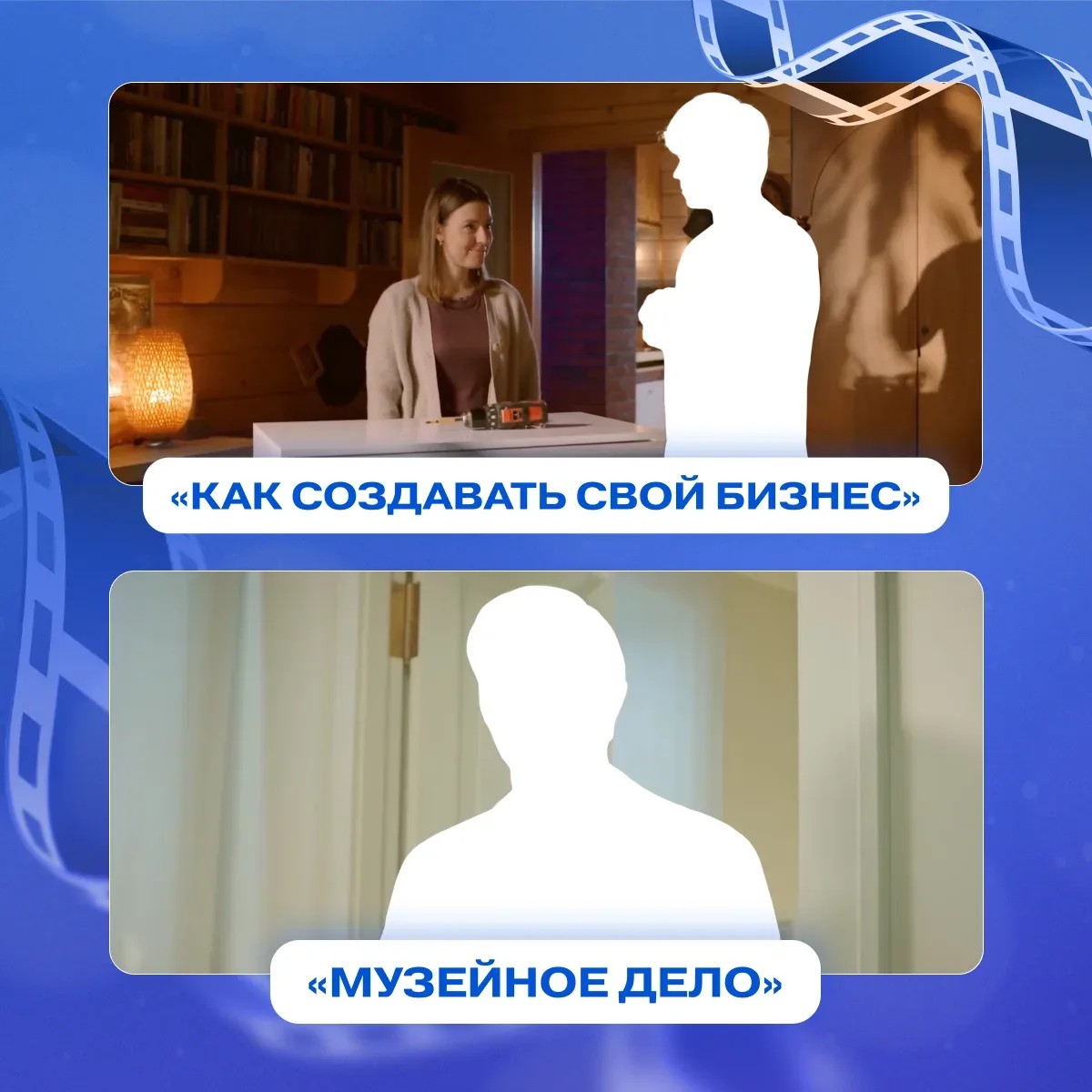 ⭐️ Кто снимался в твоём самом-самом любимом фильме Первых?  Вспоминай скорее — небольшие подсказки о