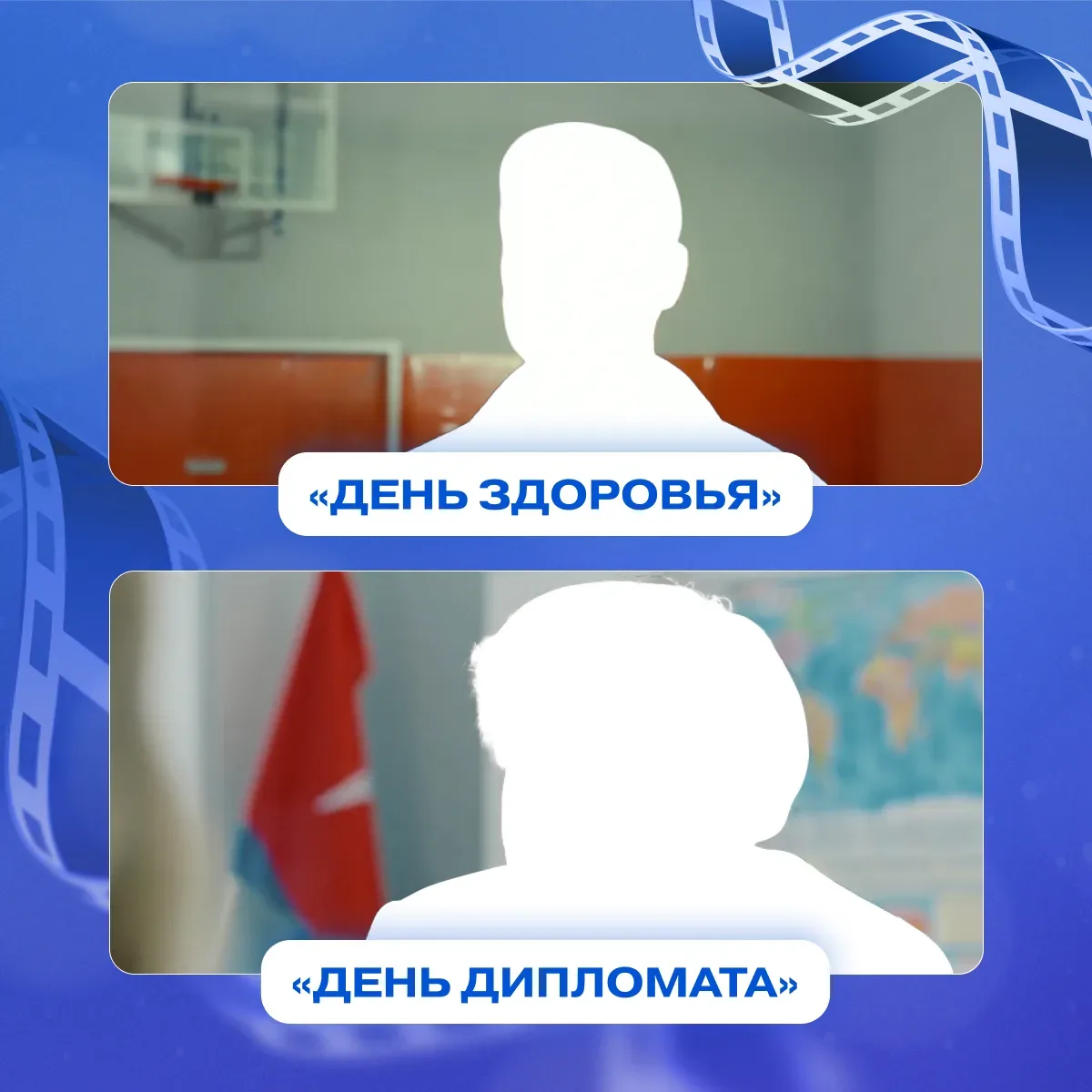 ⭐️ Кто снимался в твоём самом-самом любимом фильме Первых?  Вспоминай скорее — небольшие подсказки о