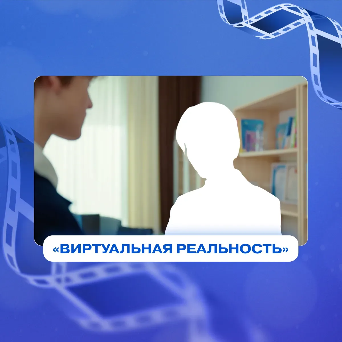 ⭐️ Кто снимался в твоём самом-самом любимом фильме Первых?  Вспоминай скорее — небольшие подсказки о