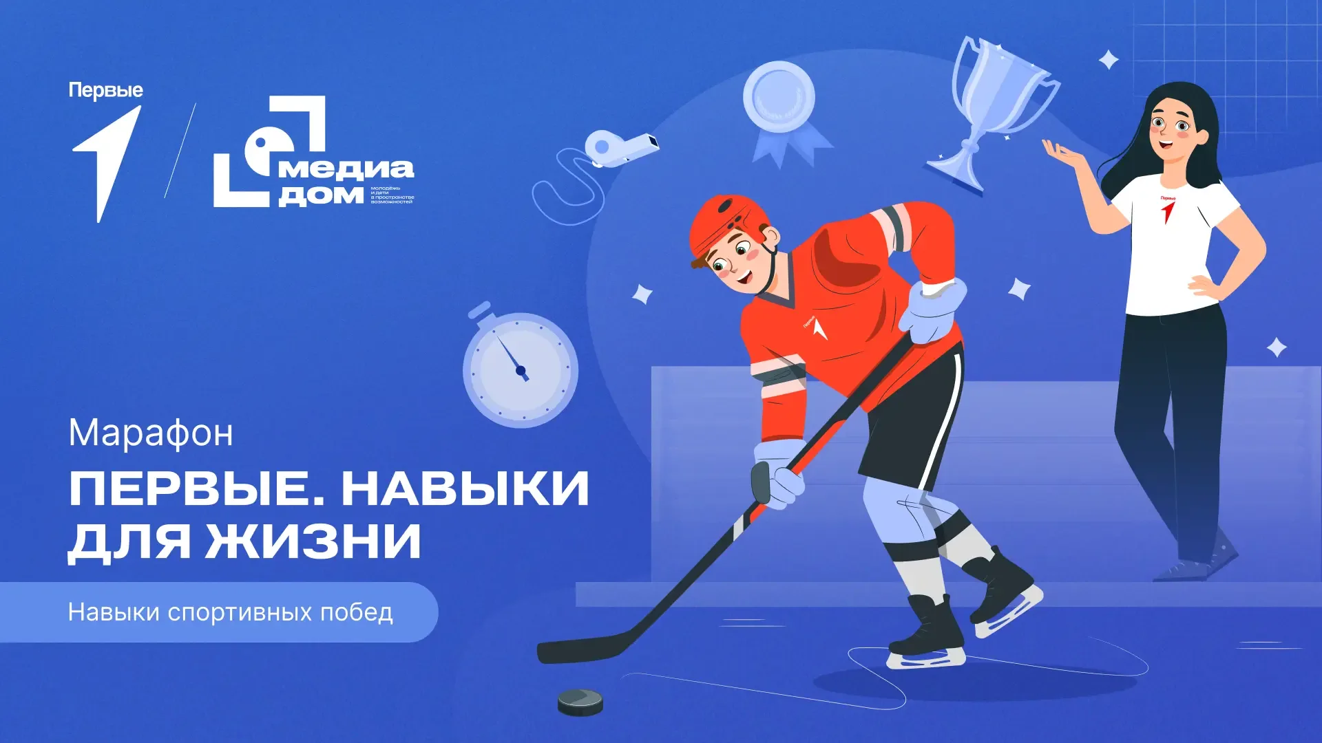 Путь к олимпийскому пьедесталу начинается со здорового образа жизни! Об этом мы поговорим в новом вы
