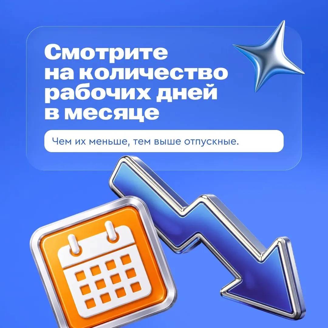 Хочется в отпуск? Ни в чем себе не отказывайте!    Делайте так:  1️⃣ Внимательно изучите производств