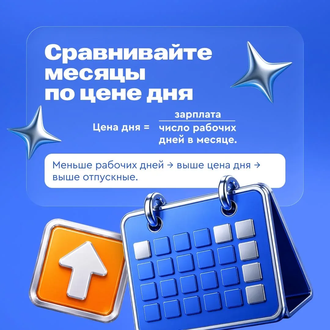Хочется в отпуск? Ни в чем себе не отказывайте!    Делайте так:  1️⃣ Внимательно изучите производств