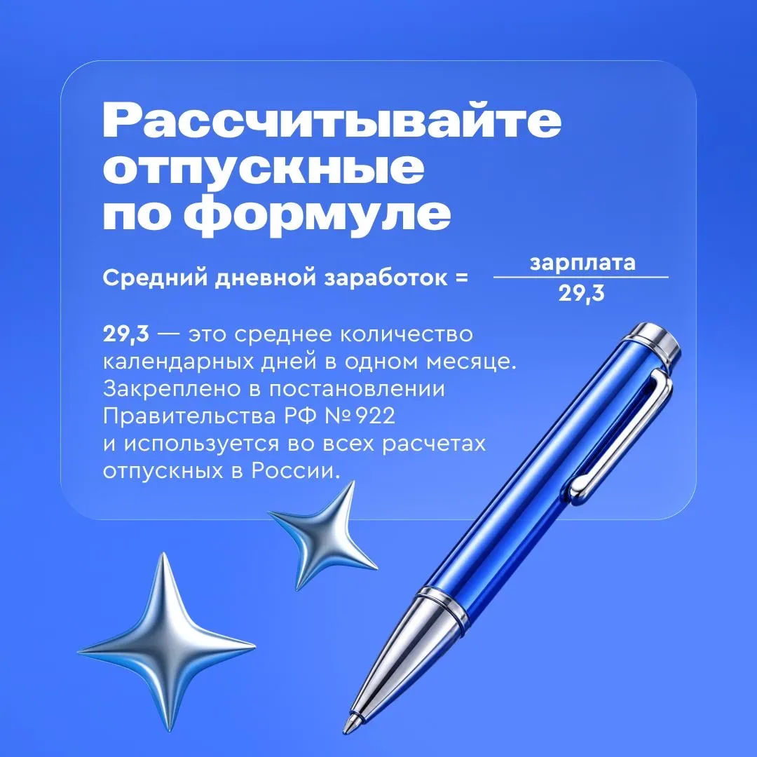 Хочется в отпуск? Ни в чем себе не отказывайте!    Делайте так:  1️⃣ Внимательно изучите производств