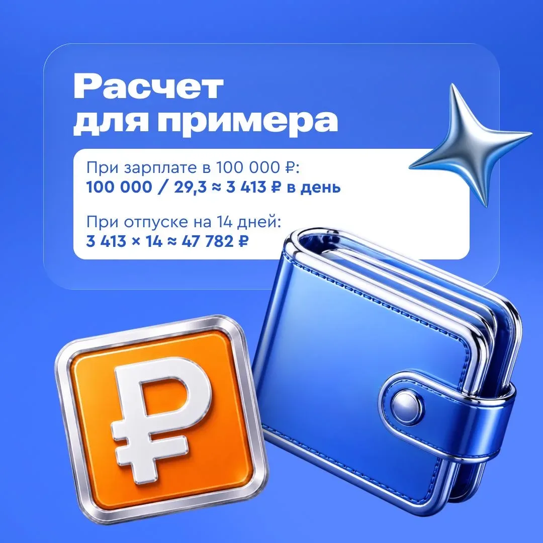 Хочется в отпуск? Ни в чем себе не отказывайте!    Делайте так:  1️⃣ Внимательно изучите производств