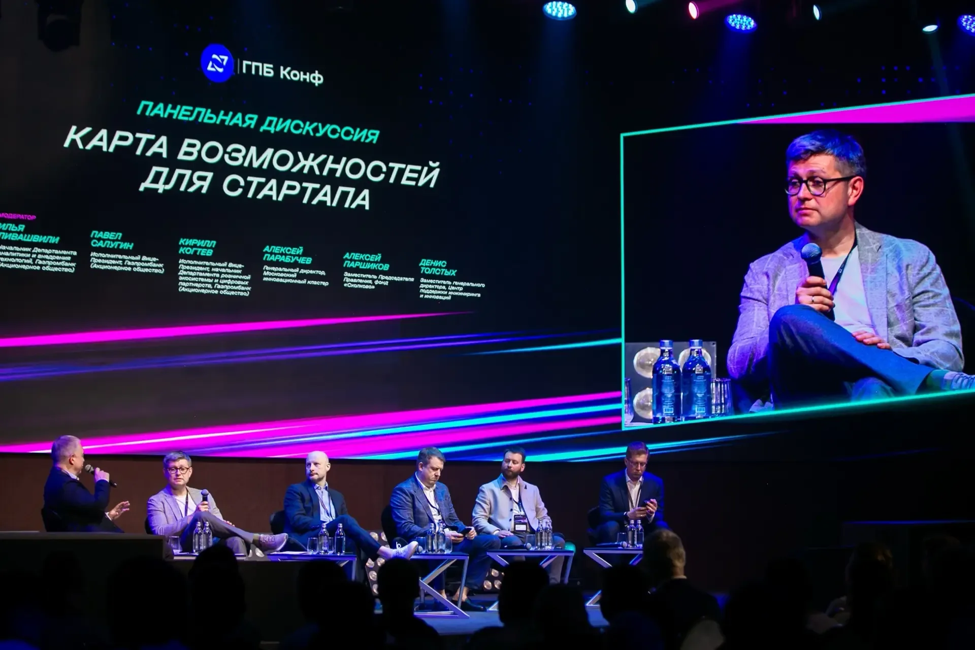 Как большой финтех создает, проверяет и внедряет технологии?   Обсудили на конференции «ГПБ Конф» в 