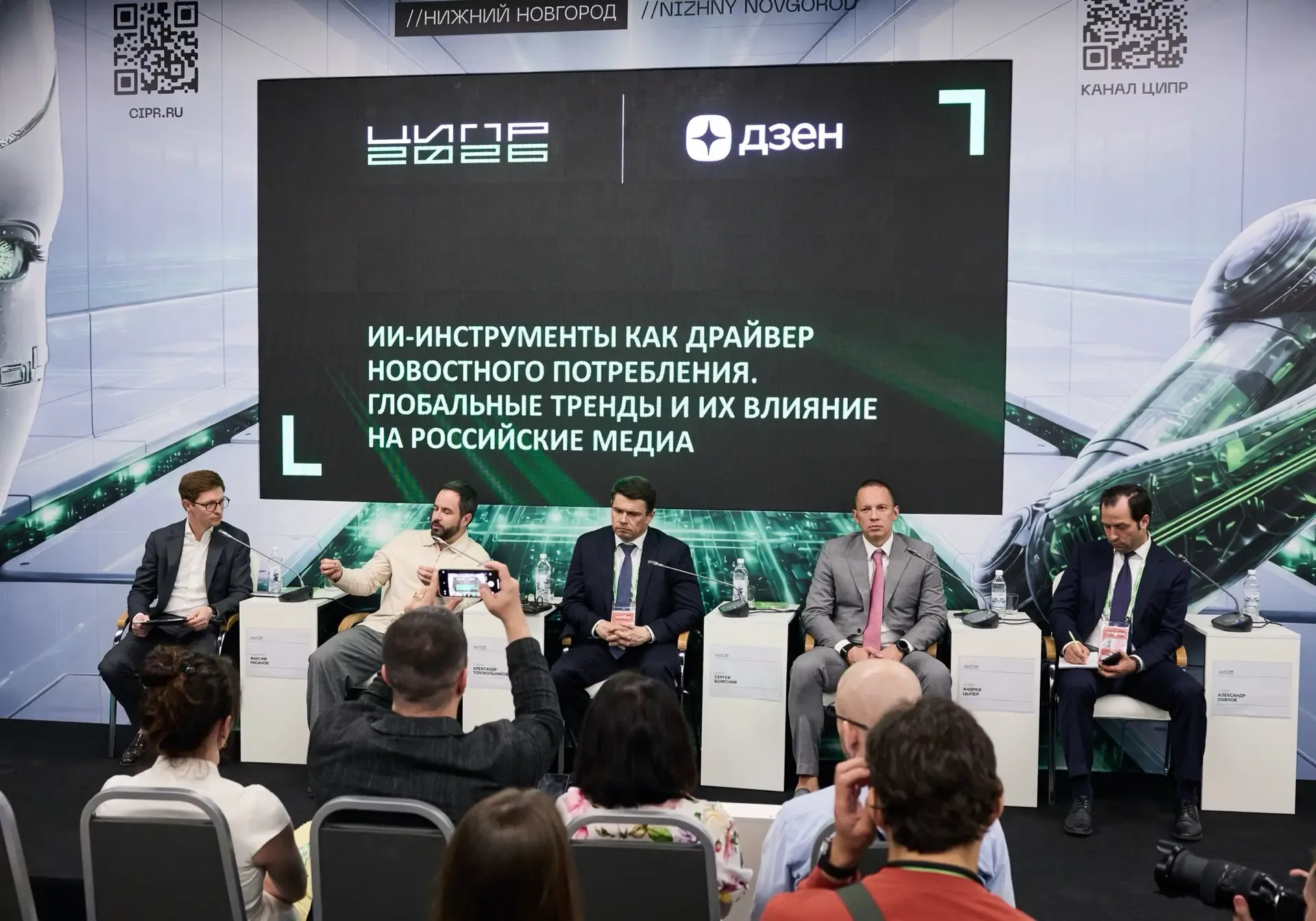 Продолжаю освещать ЦИПР. Команда Дзен провела очень интересную сессию «ИИ инструменты как драйвер но
