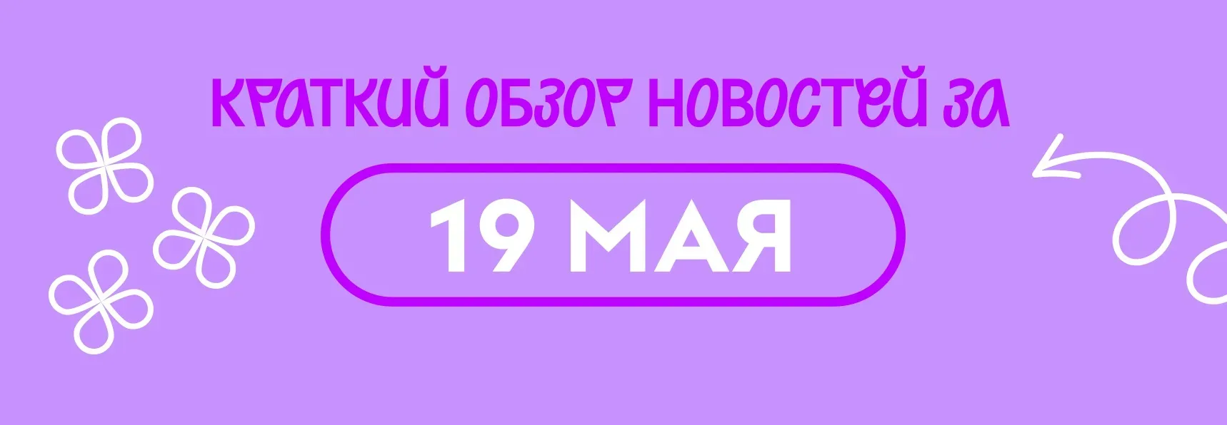 Вы знали, что сирень садовый долгожитель?  При правильном уходе куст может прожить до 100 лет и боле
