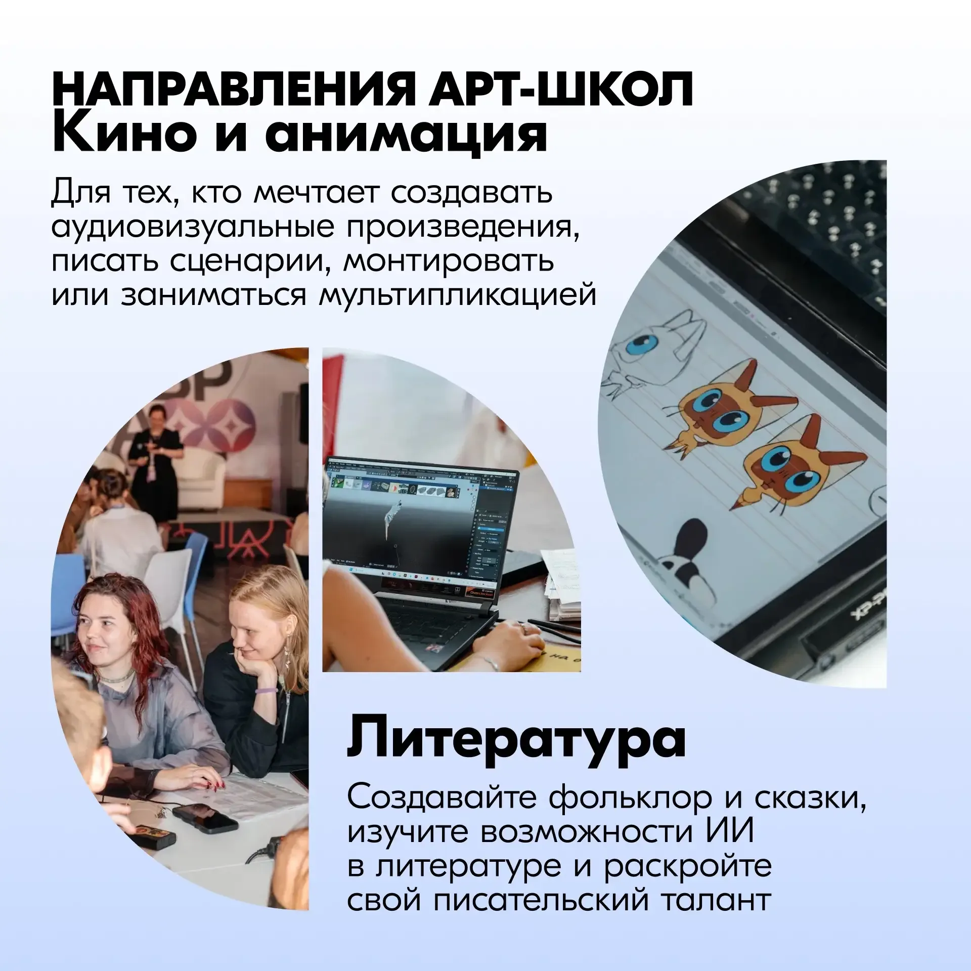 Лето с пользой   Стать режиссёром, создать свой мультфильм, написать песню или сказку – думаете, это