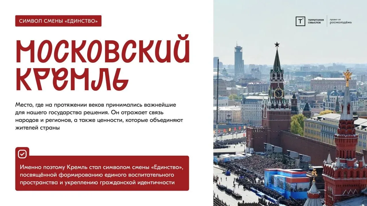Выбирайте свою смену…  И приезжайте на форум «Территория смыслов»! А пока давайте разберёмся, с чем 