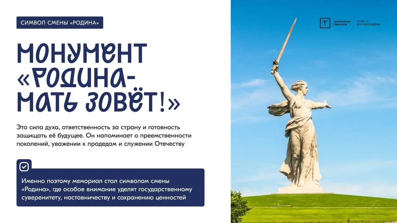 Выбирайте свою смену…  И приезжайте на форум «Территория смыслов»! А пока давайте разберёмся, с чем 