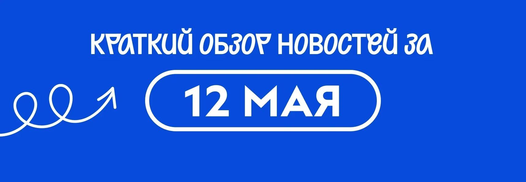 Знаете ли вы, что сегодня День Луганской Народной Республики?  Поздравляем всех жителей с двенадцато