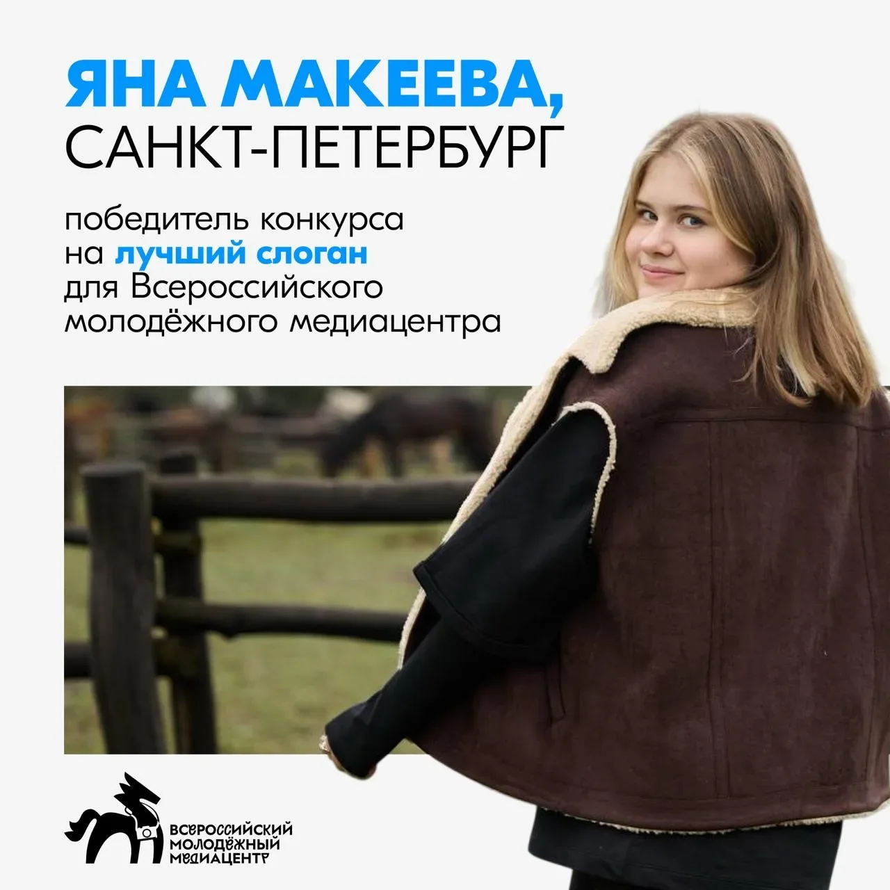 Громче медиа только молодёжь!   Именно так теперь звучит слоган Всероссийского молодёжного медиацент