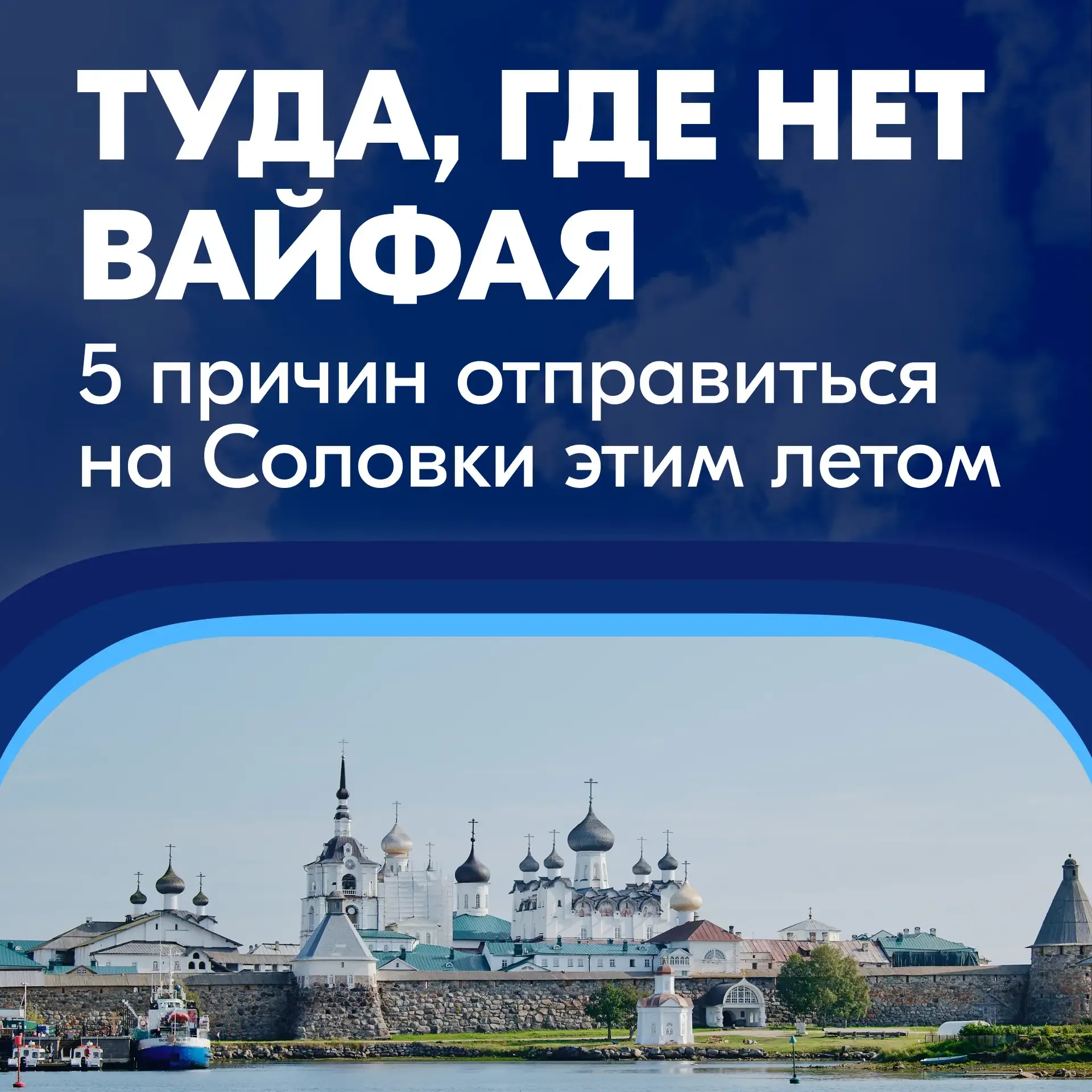 Если вы все ещё думаете о том, куда отправиться в путешествие, то этот пост для вас!  Собрали 5 прич