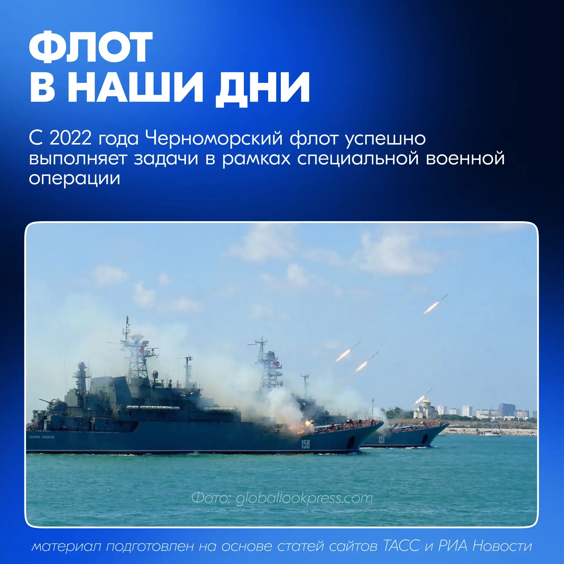 С Днём Черноморского флота России!  Для тех, кто хочет быстро освежить в памяти ключевые моменты в и