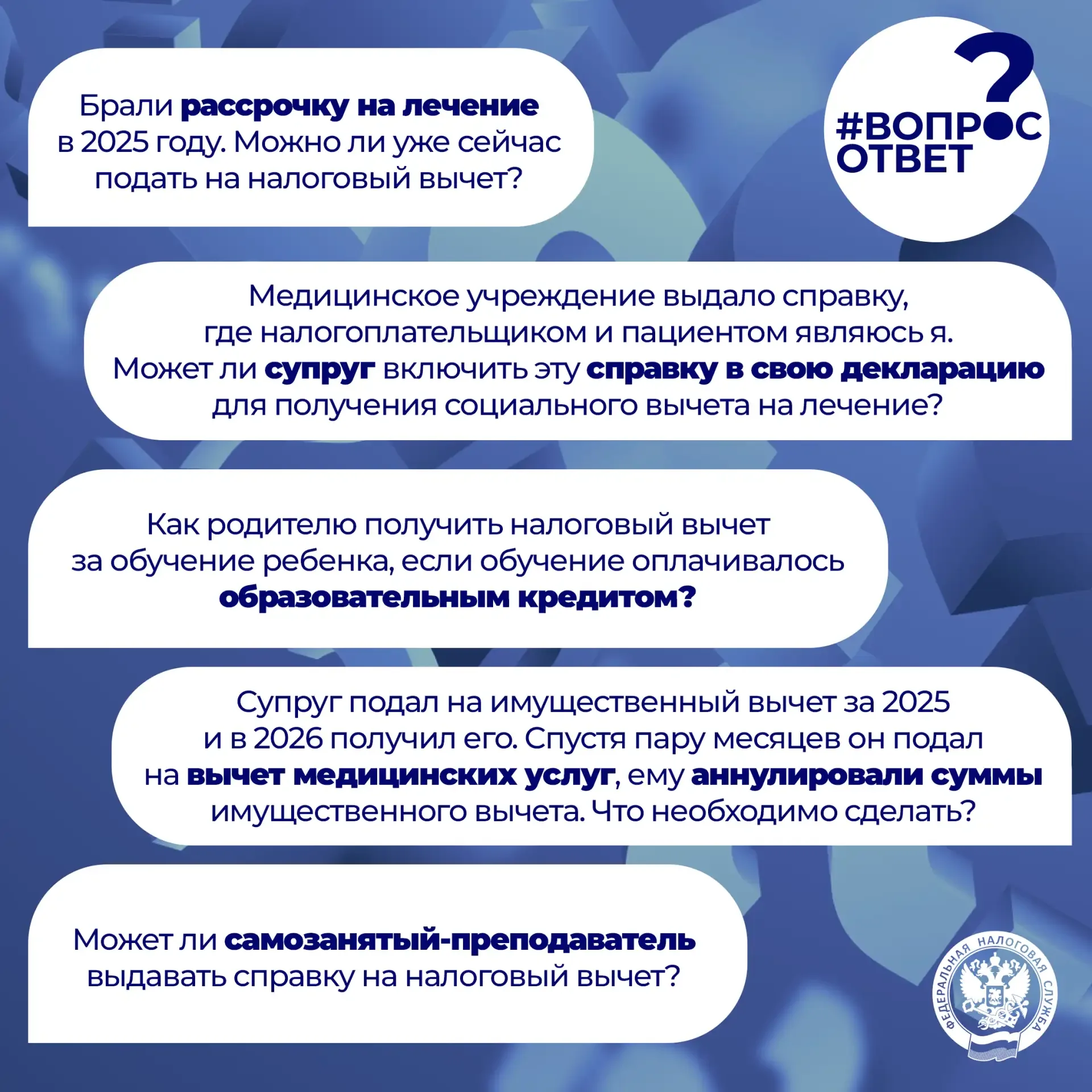 Уже оформили налоговый вычет❓  Напоминаем, что получить его можно в течение всего года.   📖 А пока ч