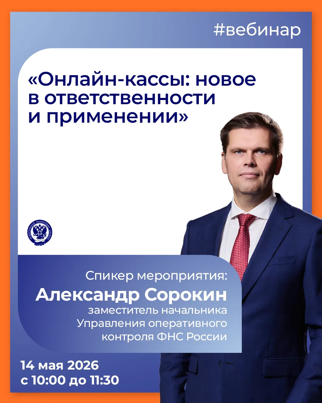 Хотите узнать больше об онлайн-кассах❓  ▶️ Тогда приглашаем на вебинар с нашим специалистом.   👆 Уча